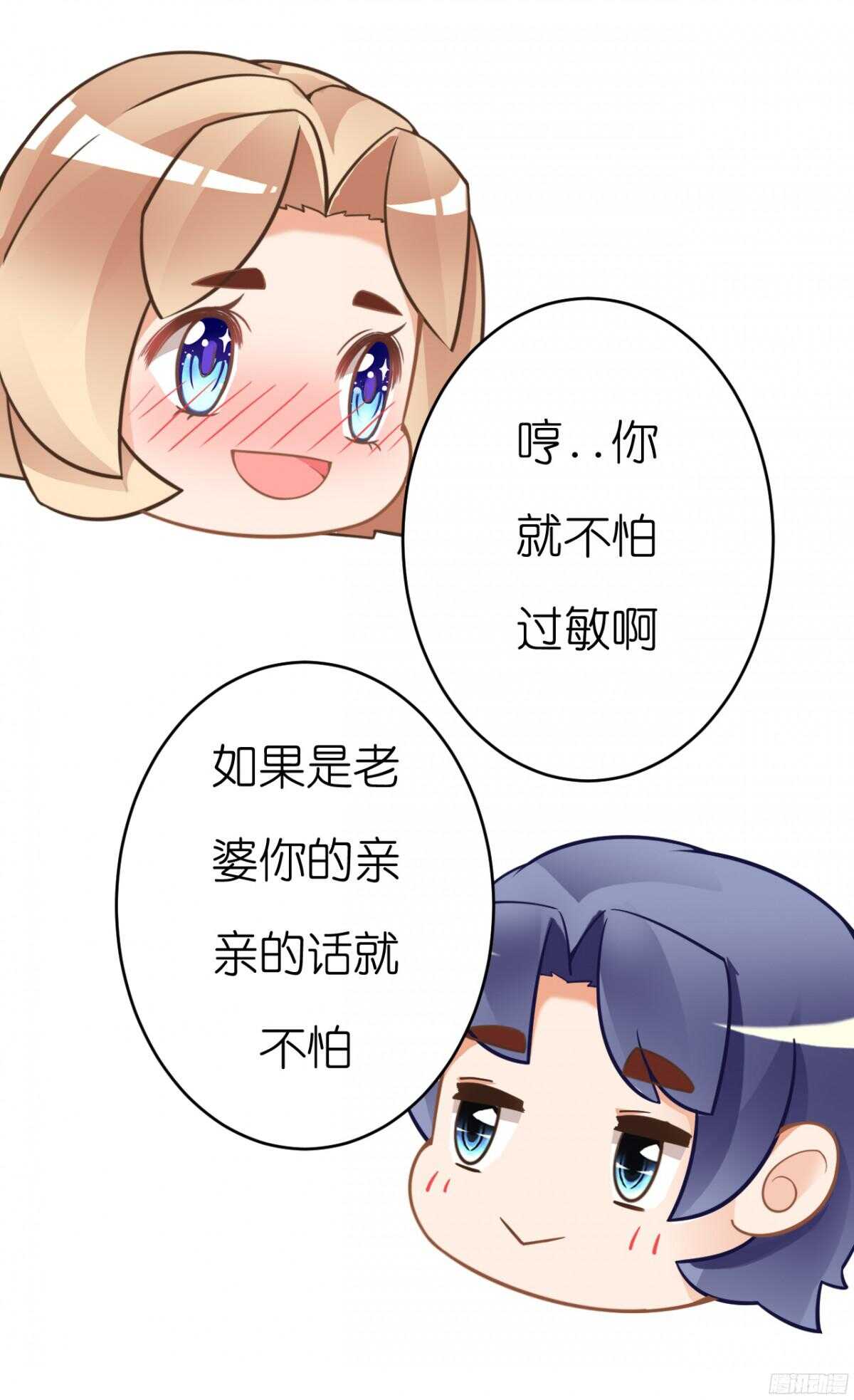 终于要见家长了&hellip;却&hellip;(1/2)-第68话