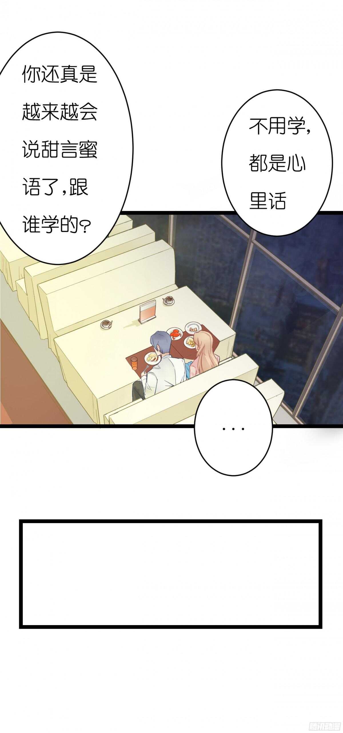 终于要见家长了&hellip;却&hellip;(1/2)-第68话