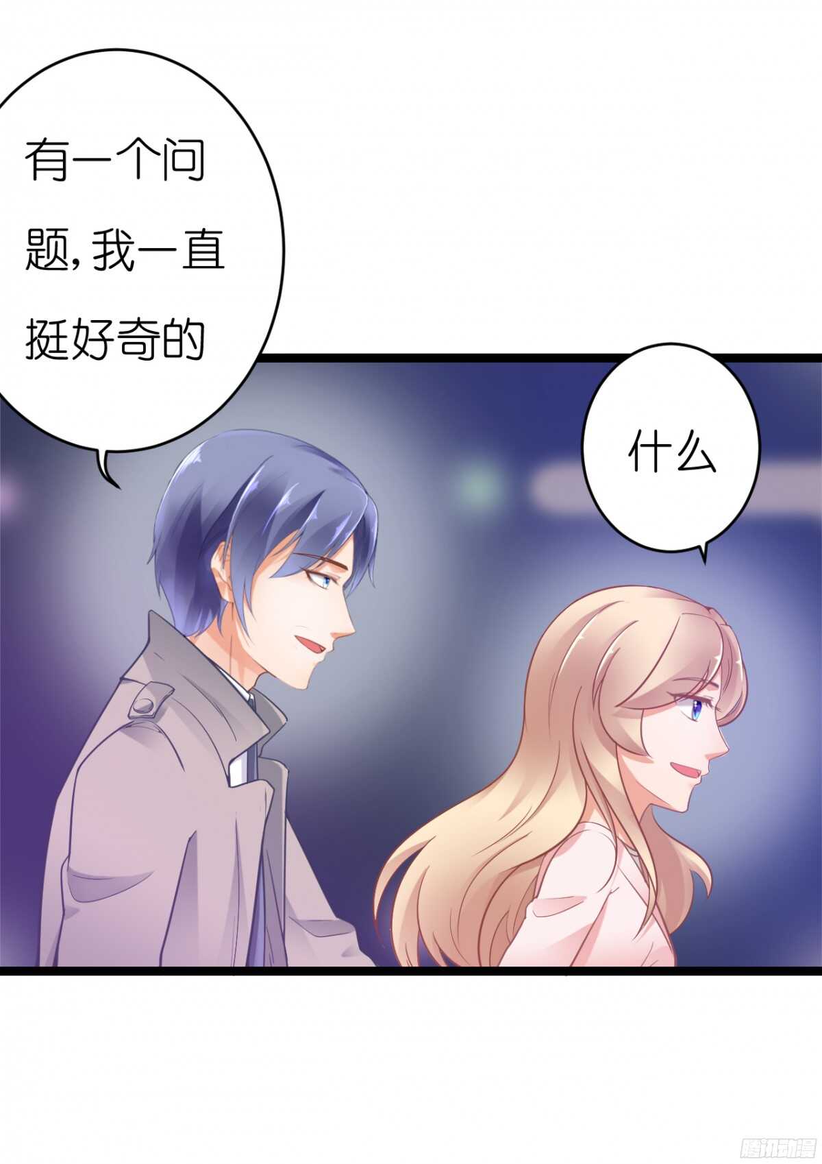 终于要见家长了&hellip;却&hellip;(1/2)-第68话