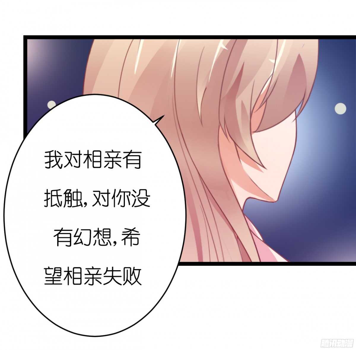 终于要见家长了&hellip;却&hellip;(1/2)-第68话