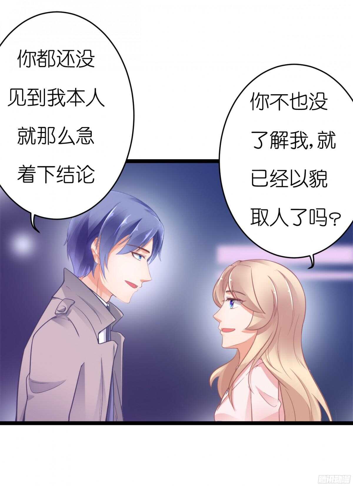 终于要见家长了&hellip;却&hellip;(1/2)-第68话