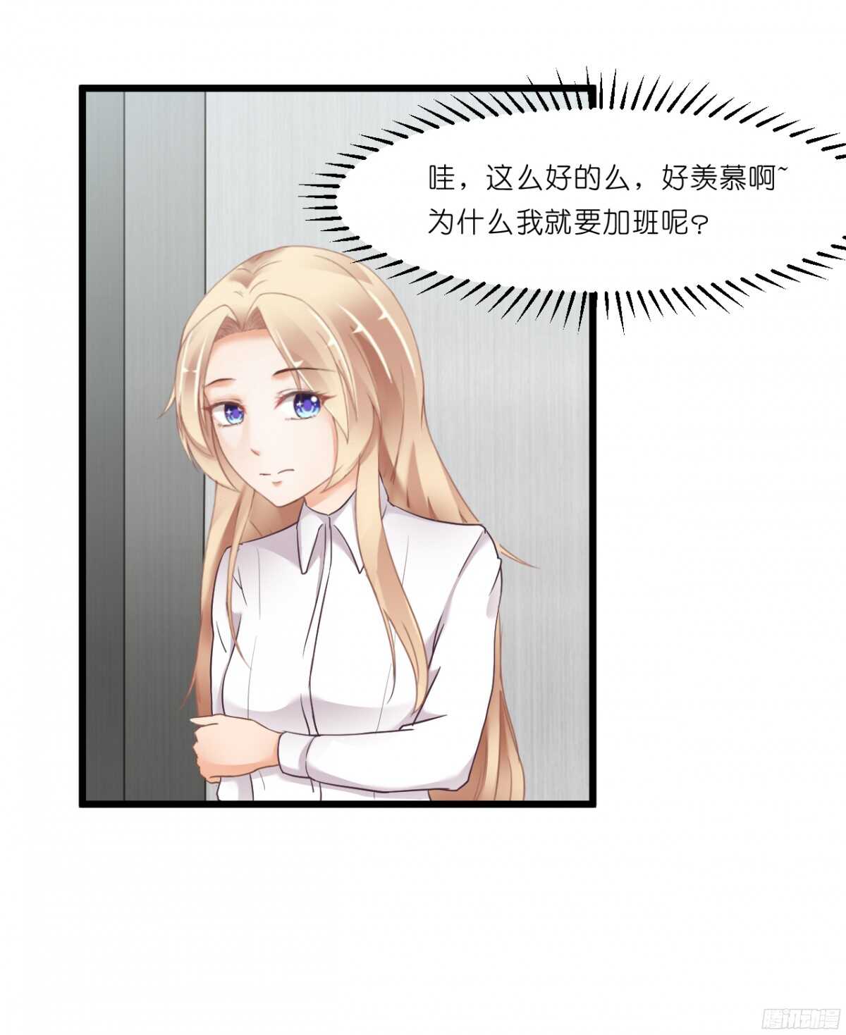嫁给我吧！(1/2)-第70话