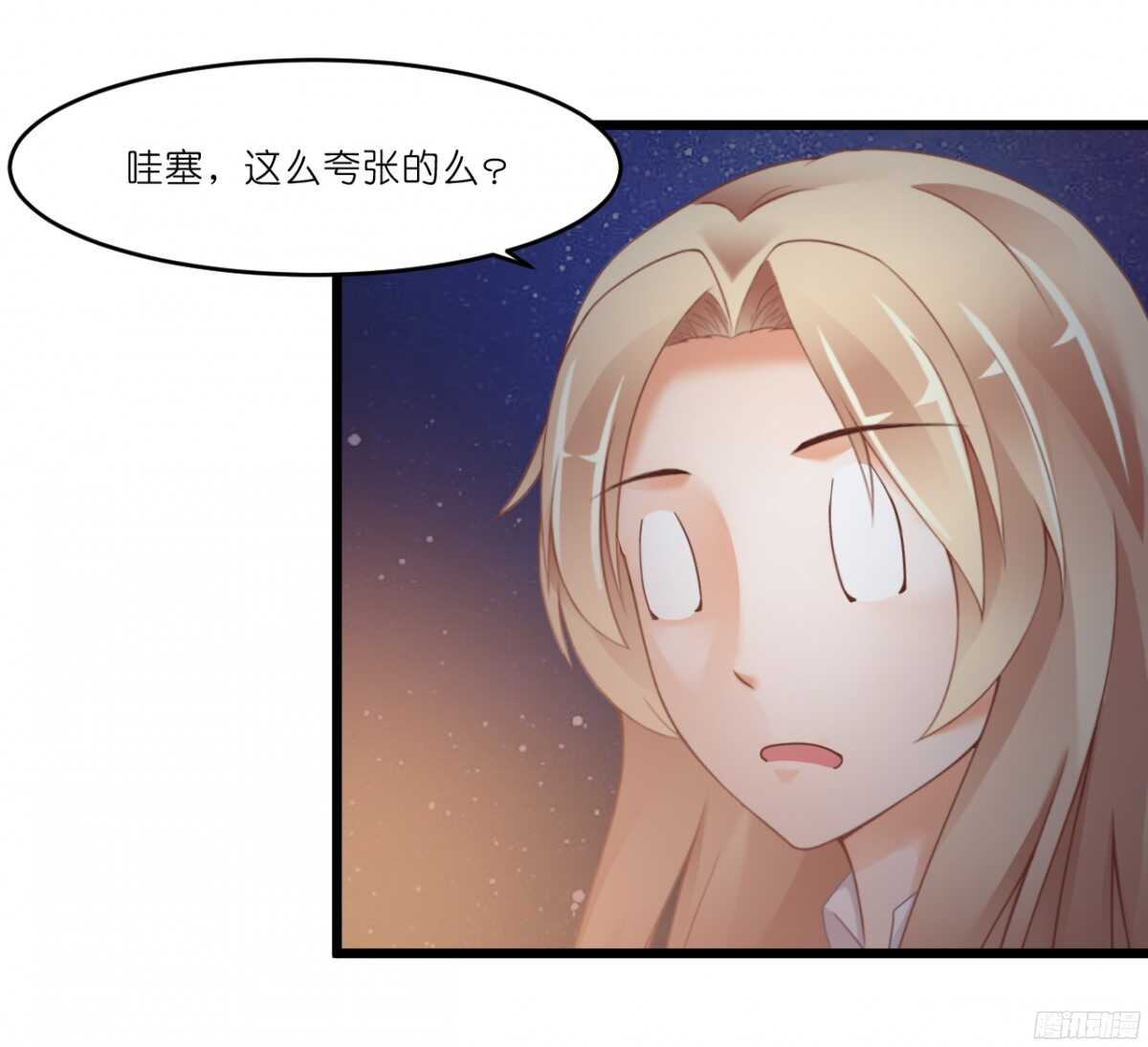 嫁给我吧！(1/2)-第70话