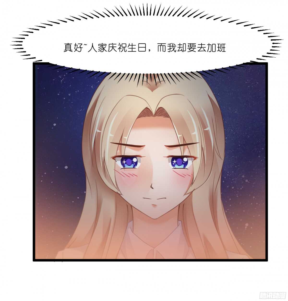 嫁给我吧！(1/2)-第70话