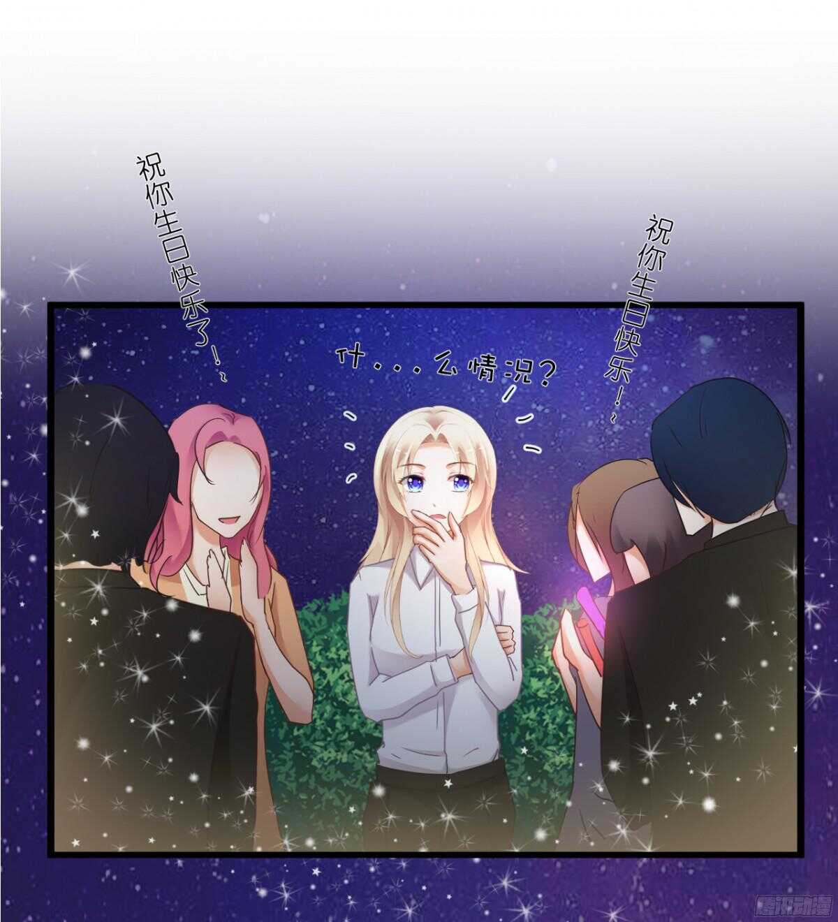 嫁给我吧！(1/2)-第70话