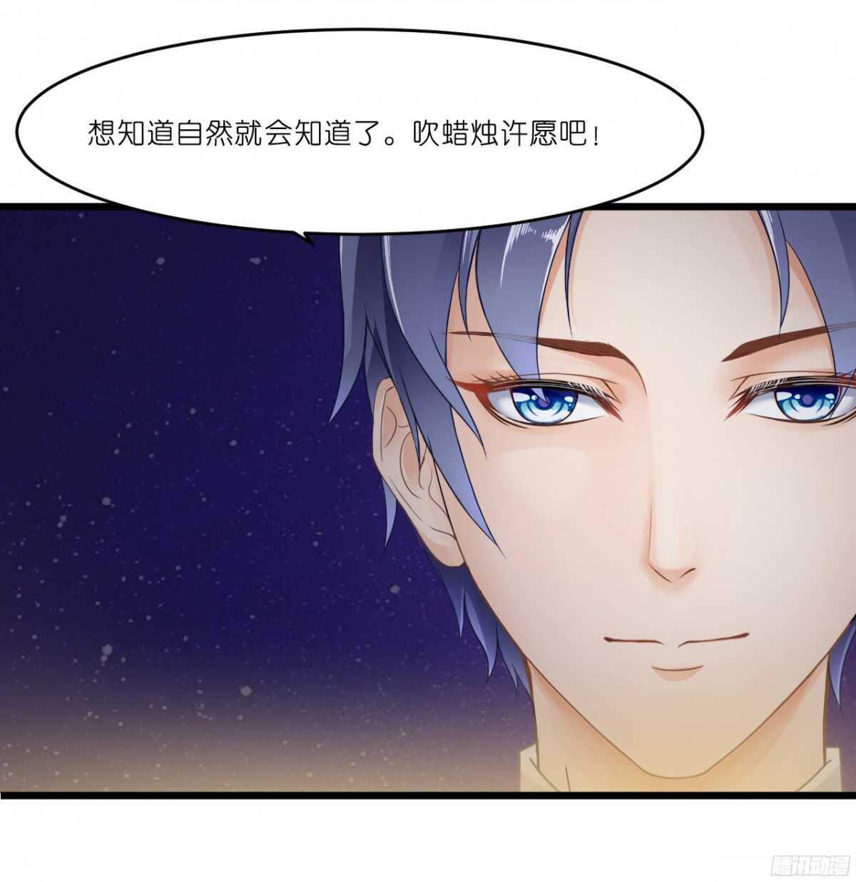 嫁给我吧！(1/2)-第70话