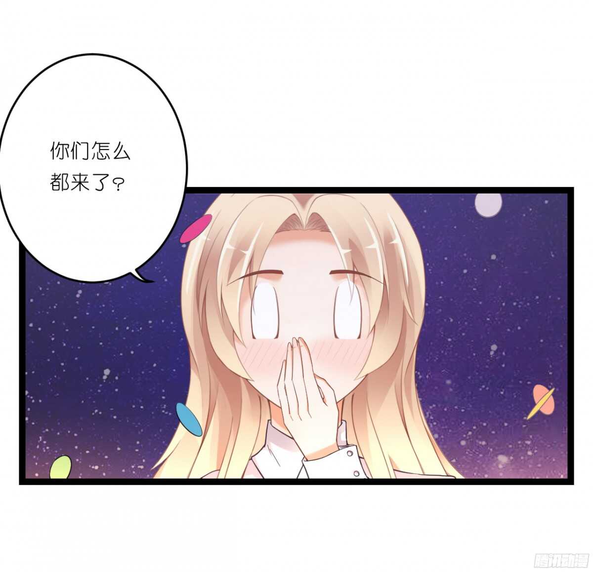 嫁给我吧！(1/2)-第70话