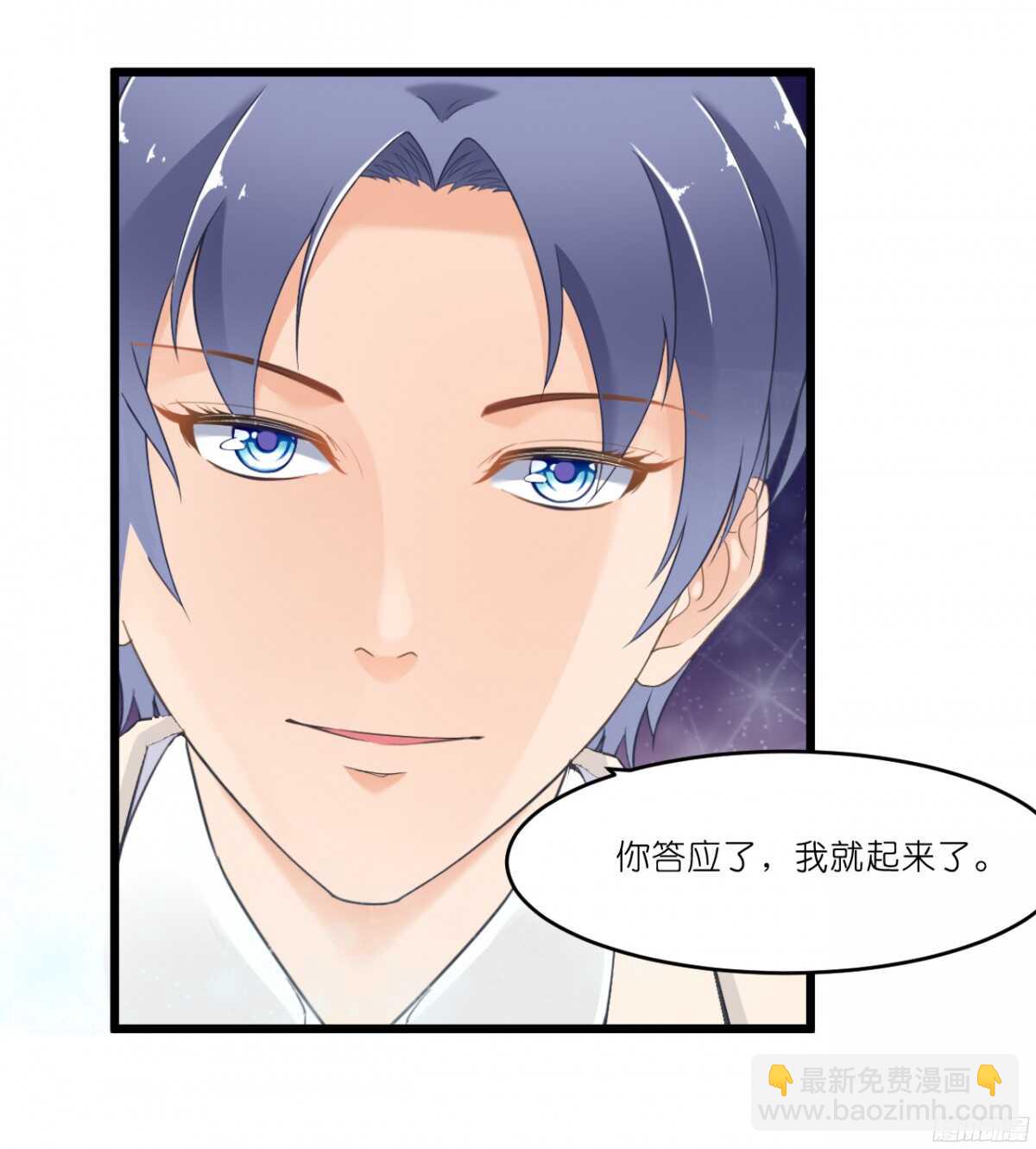 嫁给我吧！(1/2)-第70话