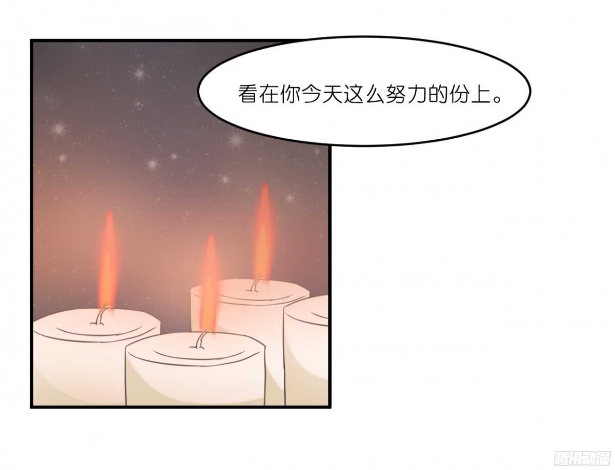 嫁给我吧！(1/2)-第70话