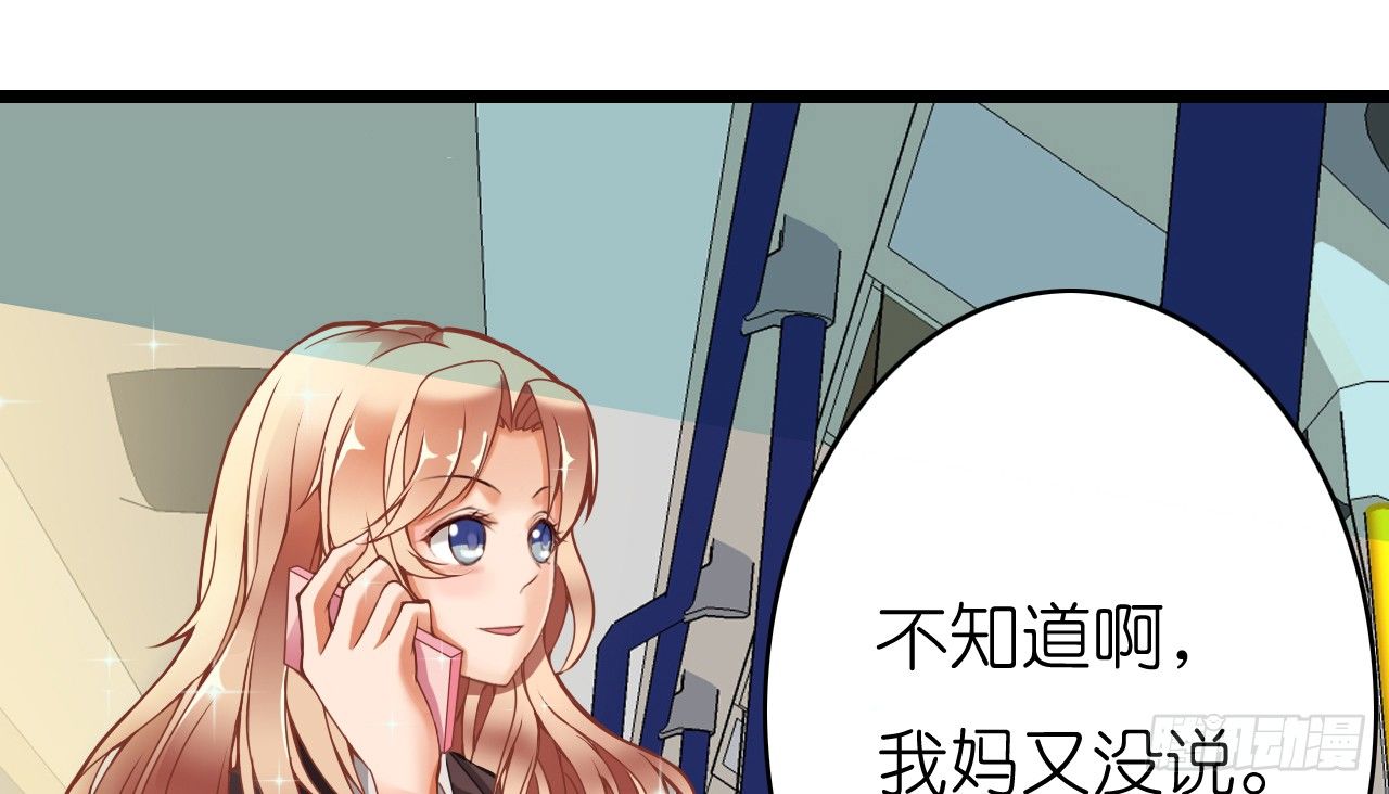 公主殿下！(1/2)-第8话