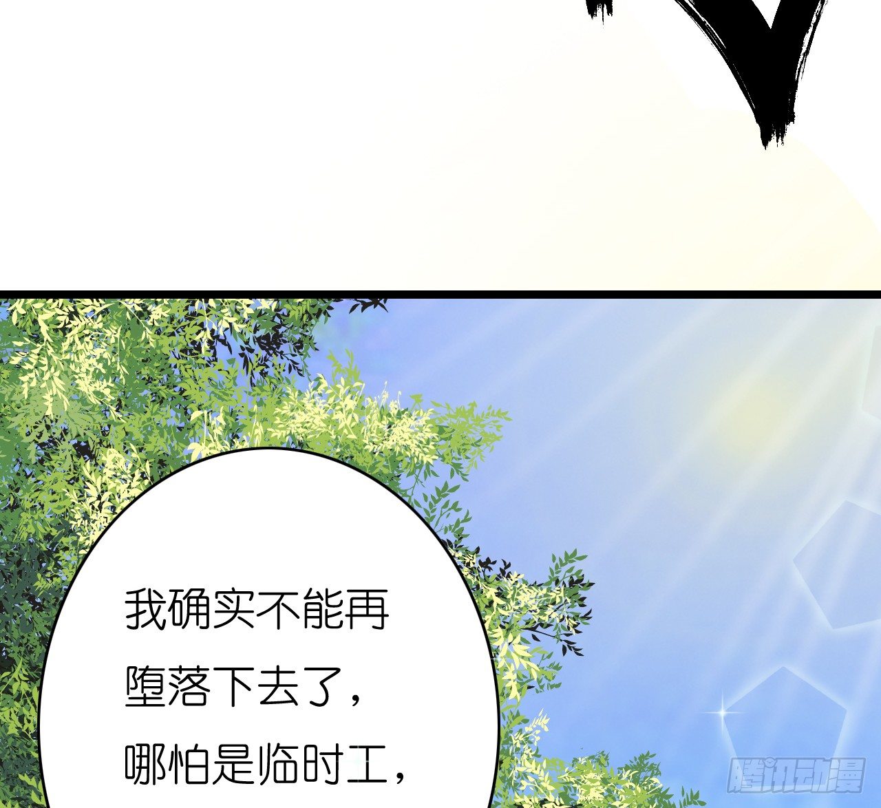 公主殿下！(1/2)-第8话