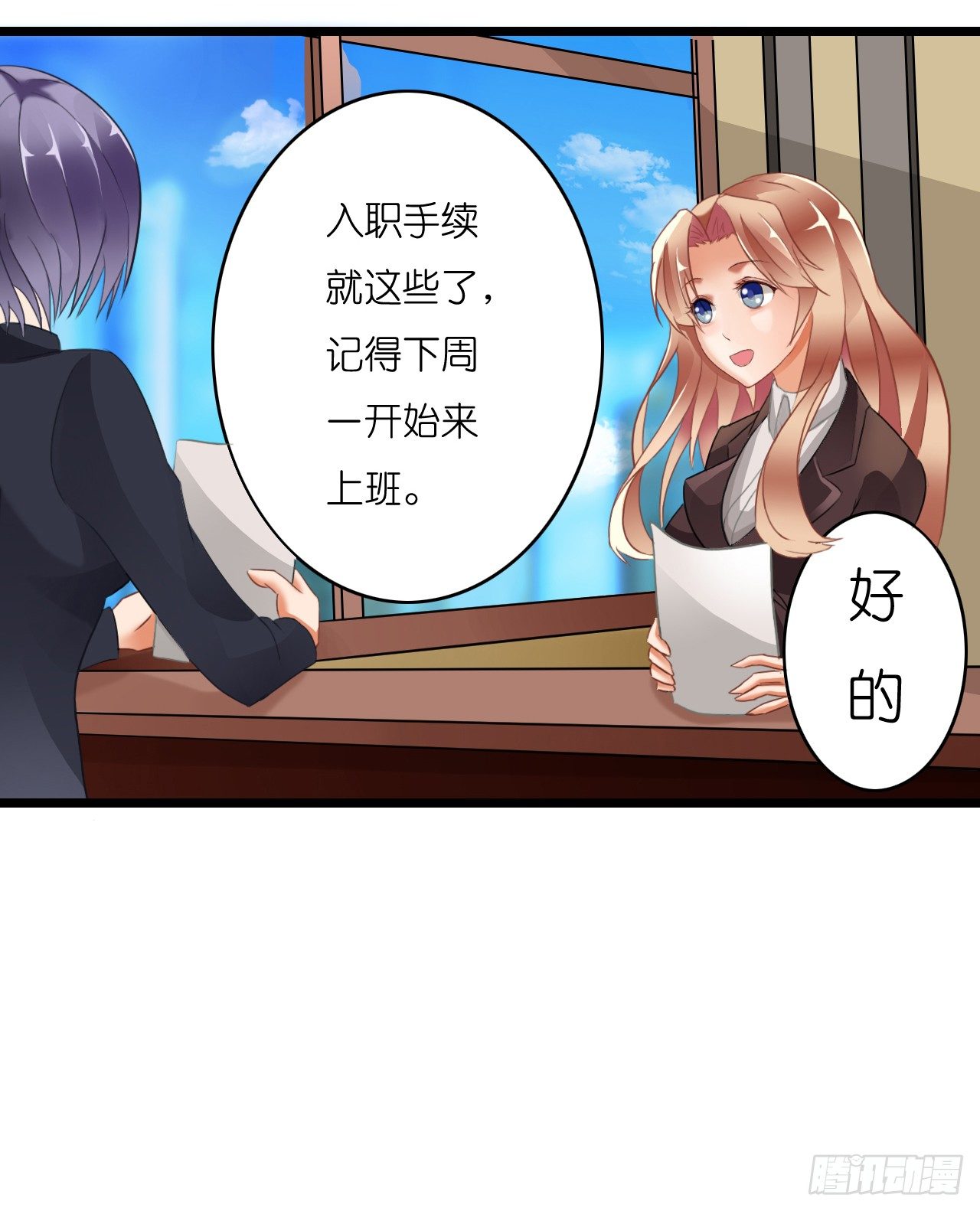 公主殿下！(1/2)-第8话