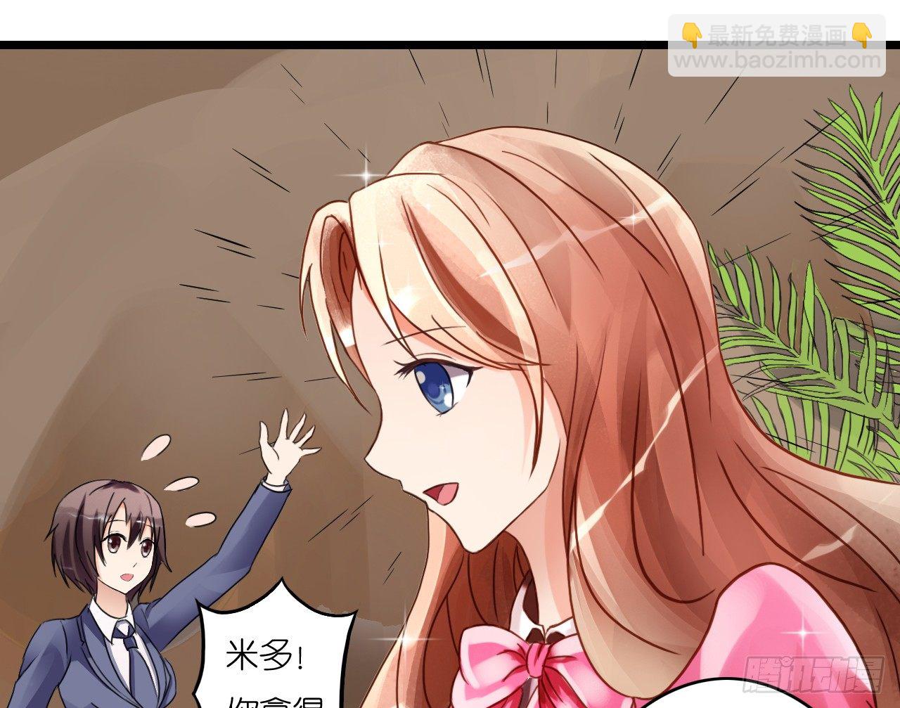 公主殿下！(1/2)-第8话
