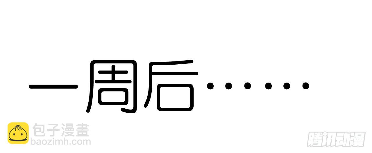 公主殿下！(1/2)-第8话