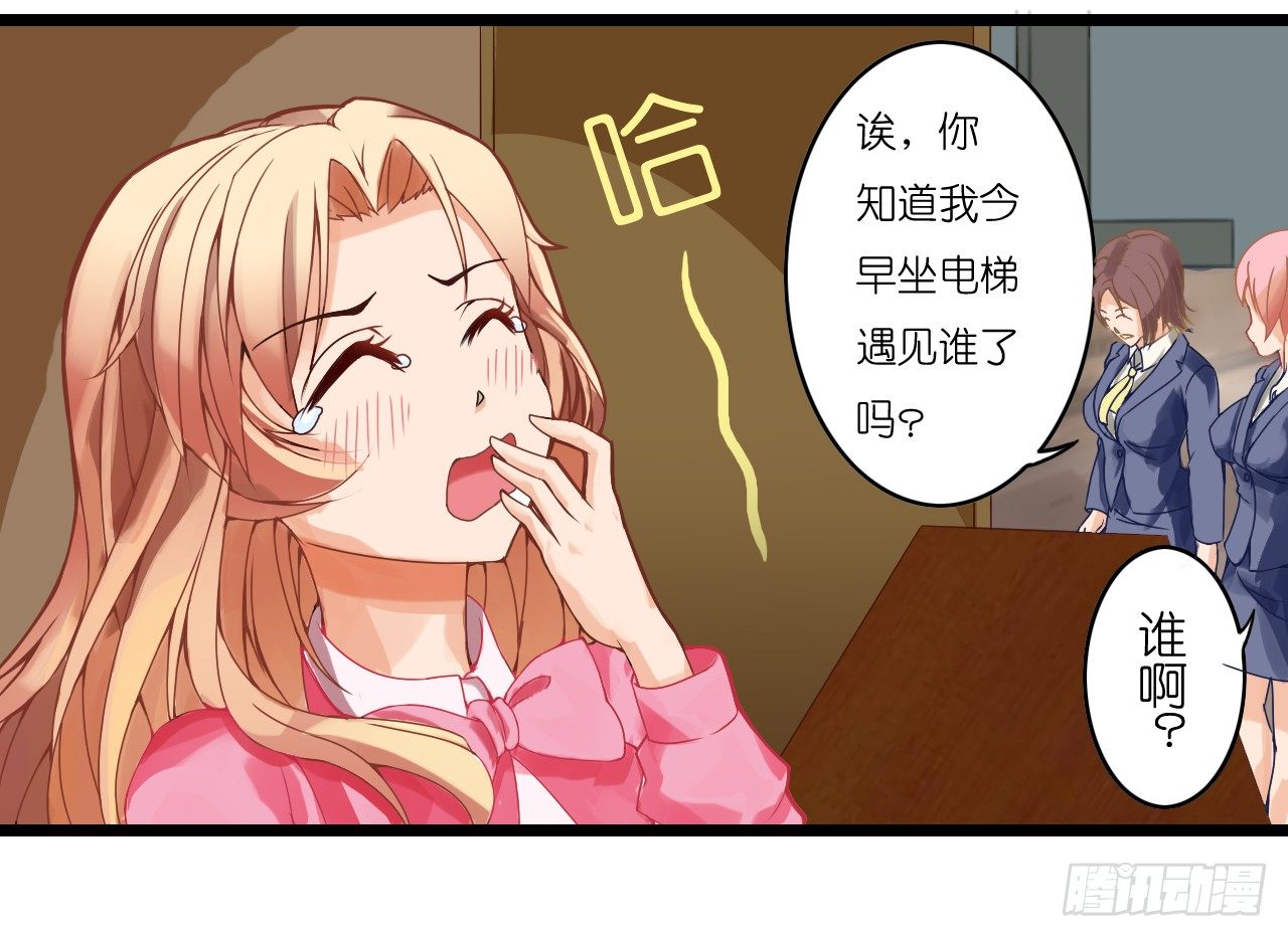 公主殿下！(1/2)-第8话