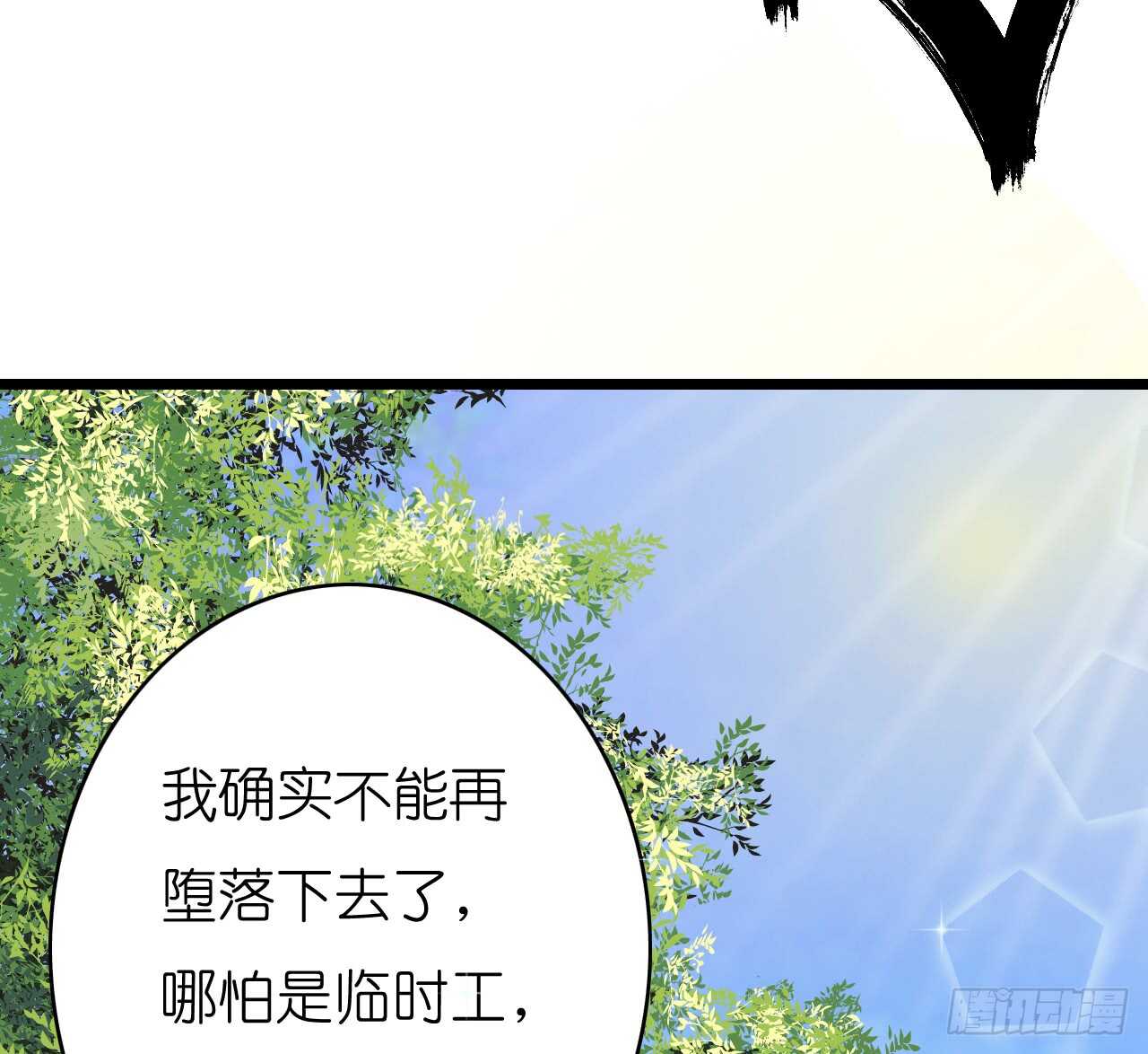 冤家路窄(1/2)-第72话