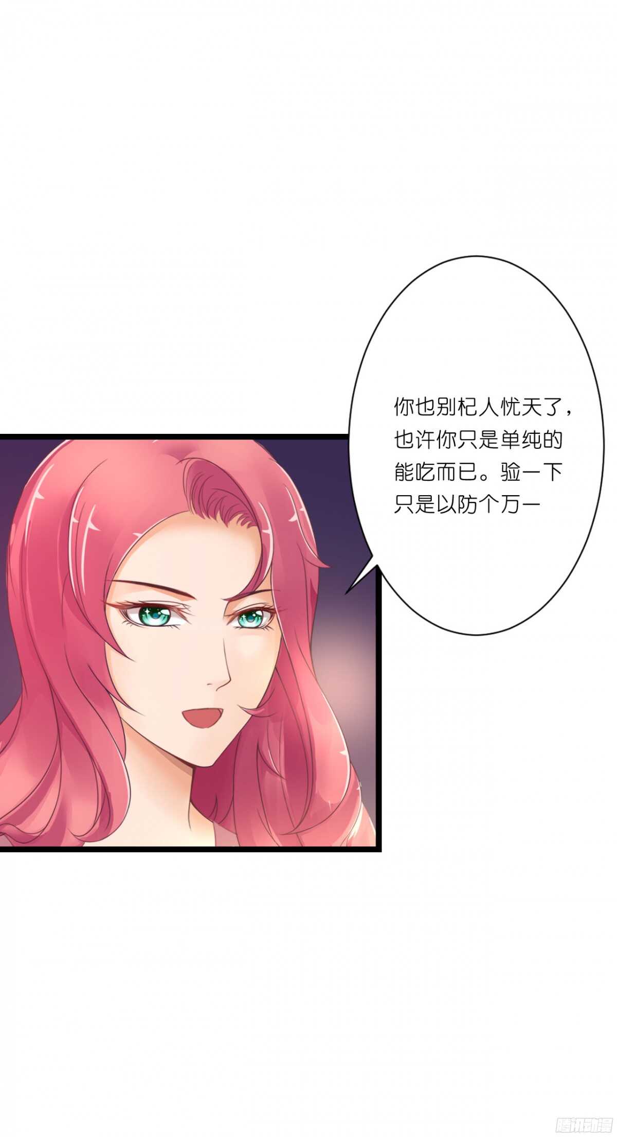 看见你真高兴(1/2)-第74话