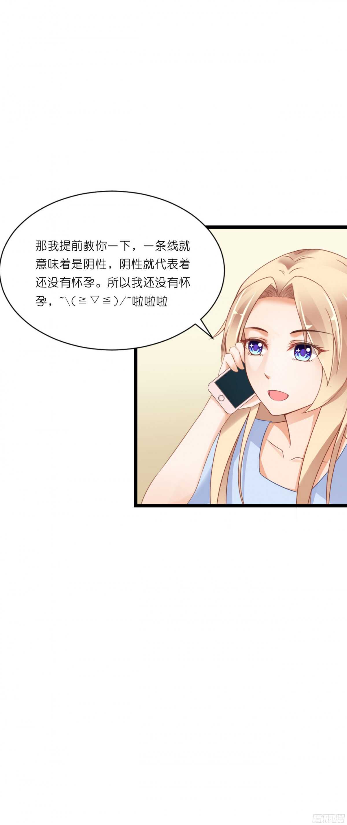 看见你真高兴(1/2)-第74话