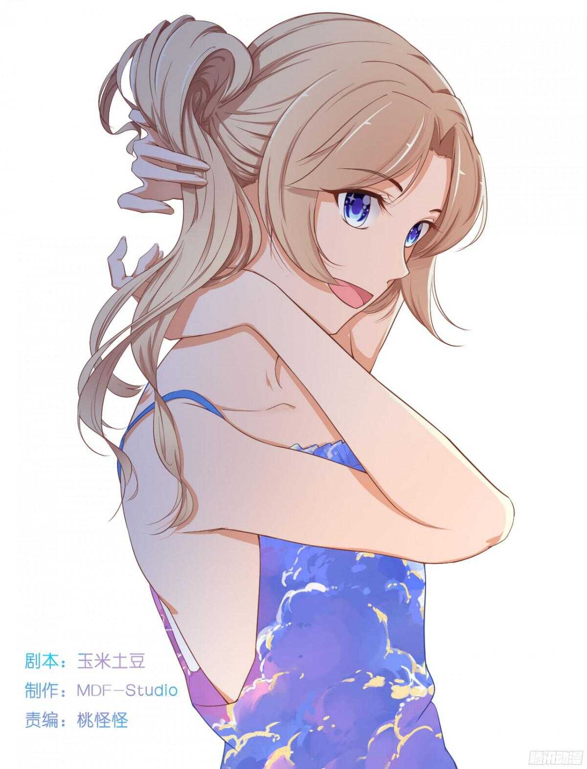 我米多今天就是要减肥！！(1/2)-第76话