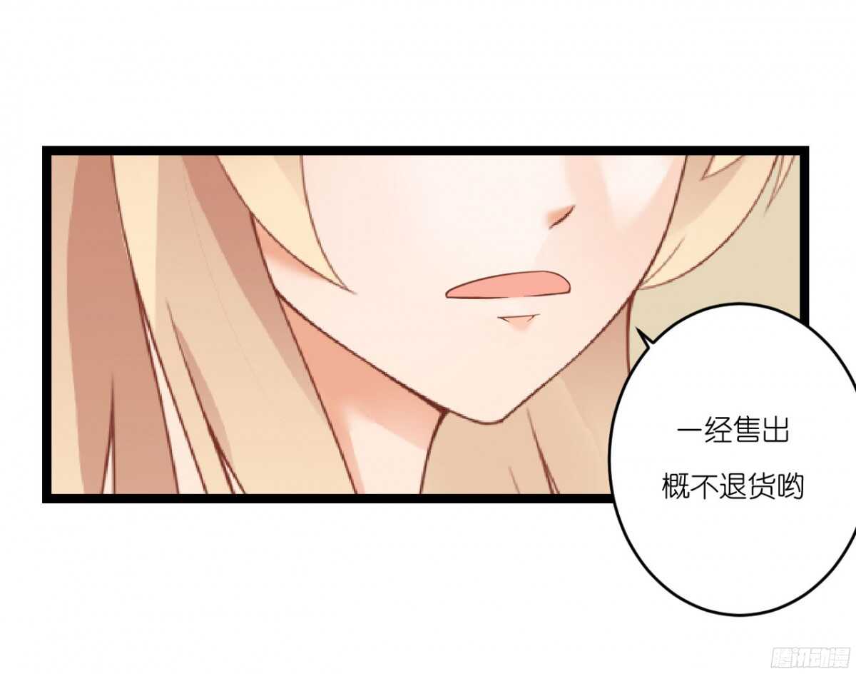 我米多今天就是要减肥！！(1/2)-第76话