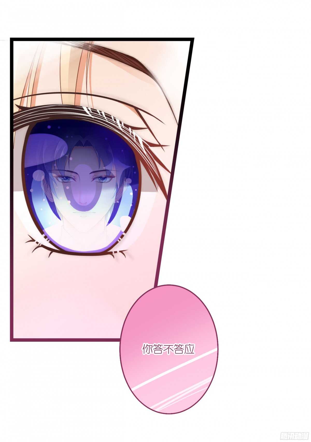 我米多今天就是要减肥！！(1/2)-第76话