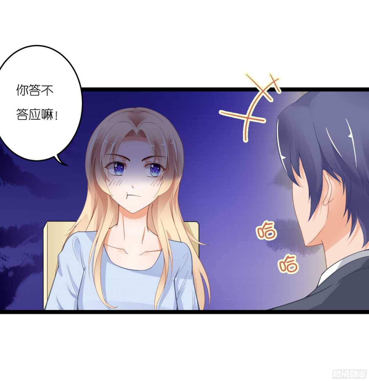 我米多今天就是要减肥！！(1/2)-第76话