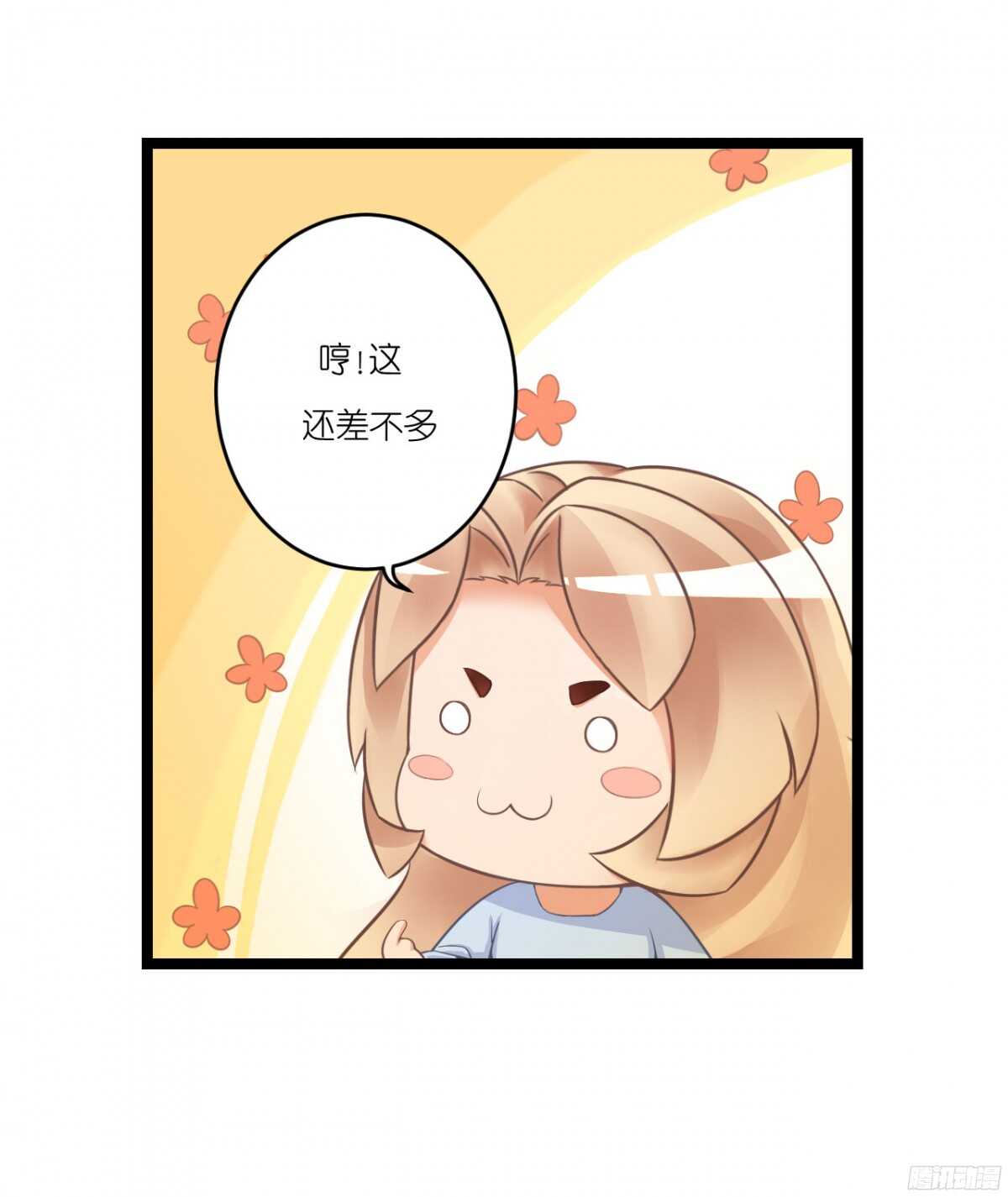 我米多今天就是要减肥！！(1/2)-第76话