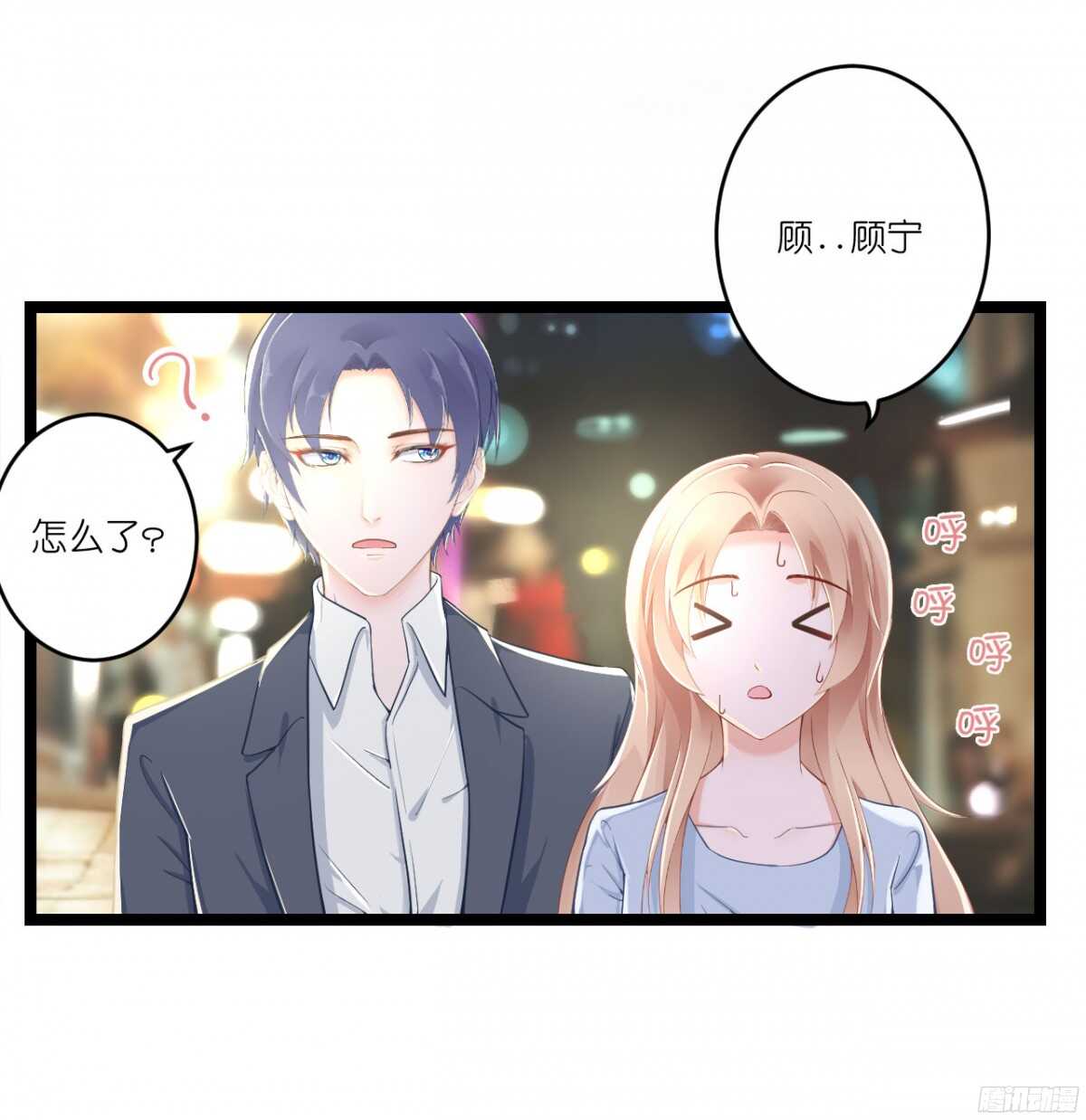 我米多今天就是要减肥！！(1/2)-第76话