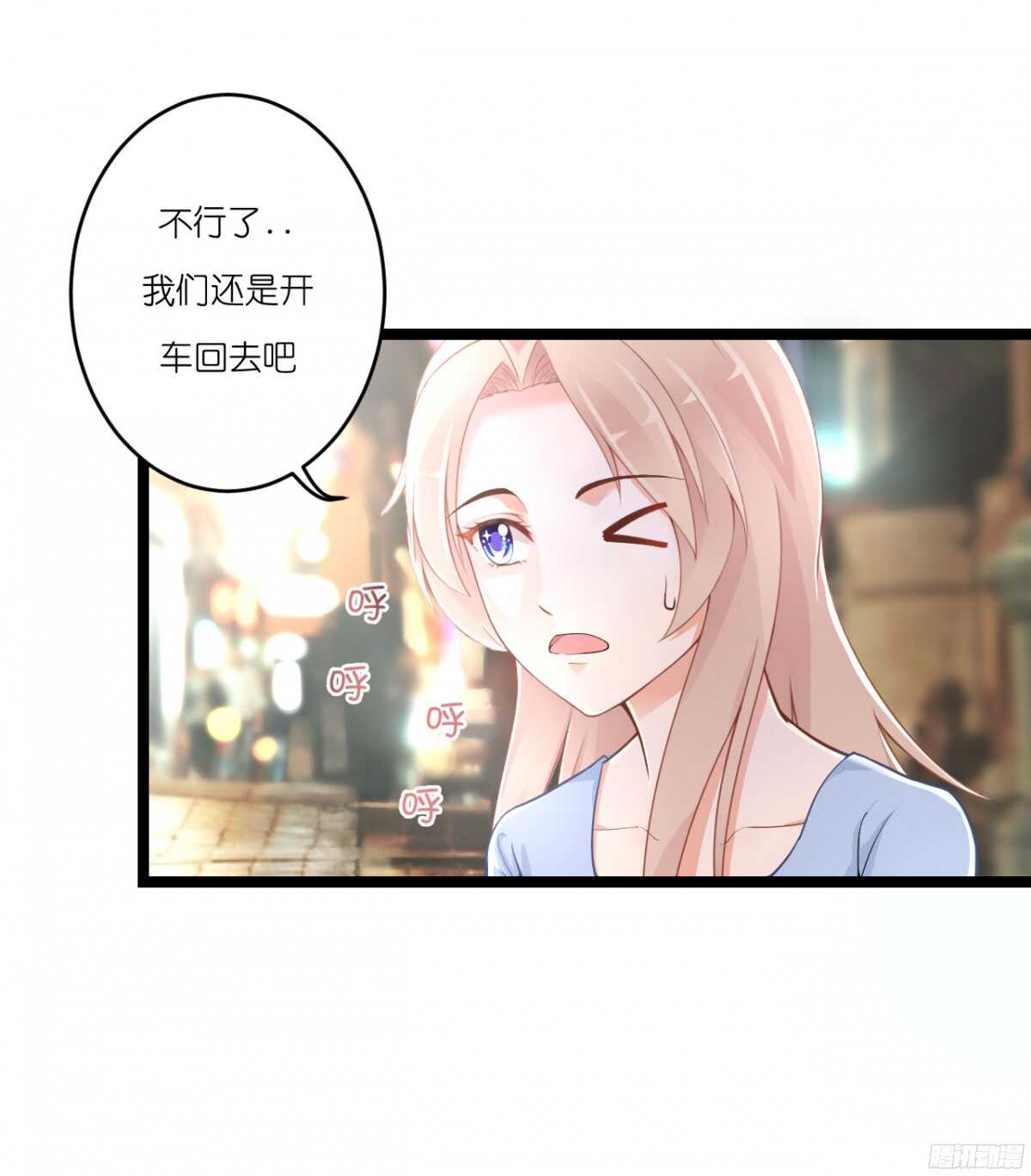 我米多今天就是要减肥！！(1/2)-第76话