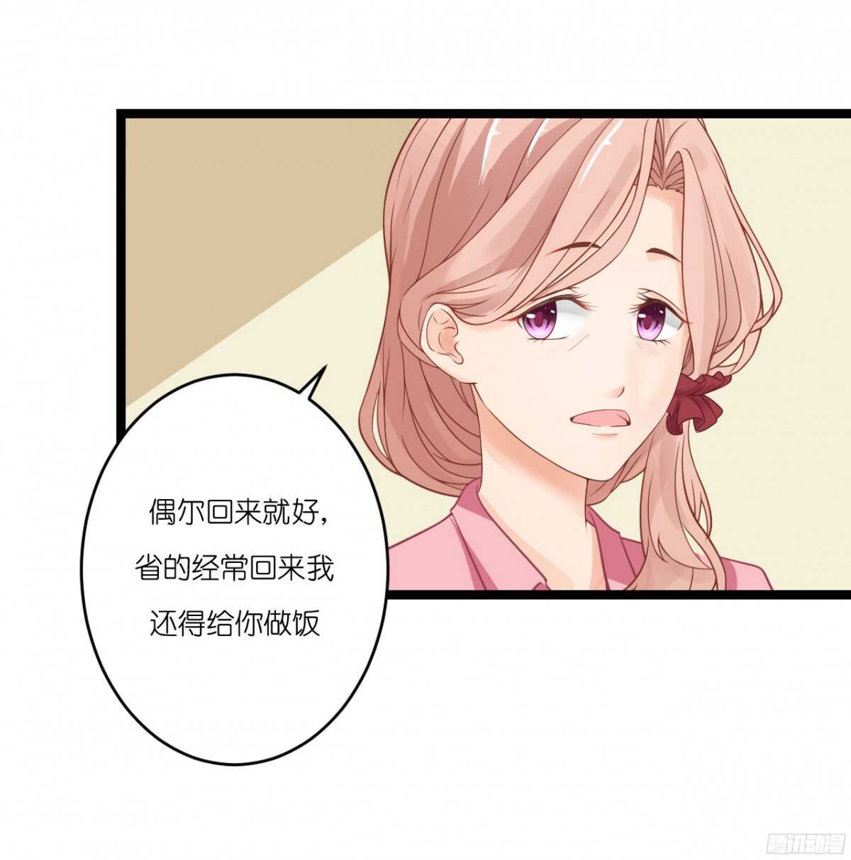 我米多今天就是要减肥！！(1/2)-第76话