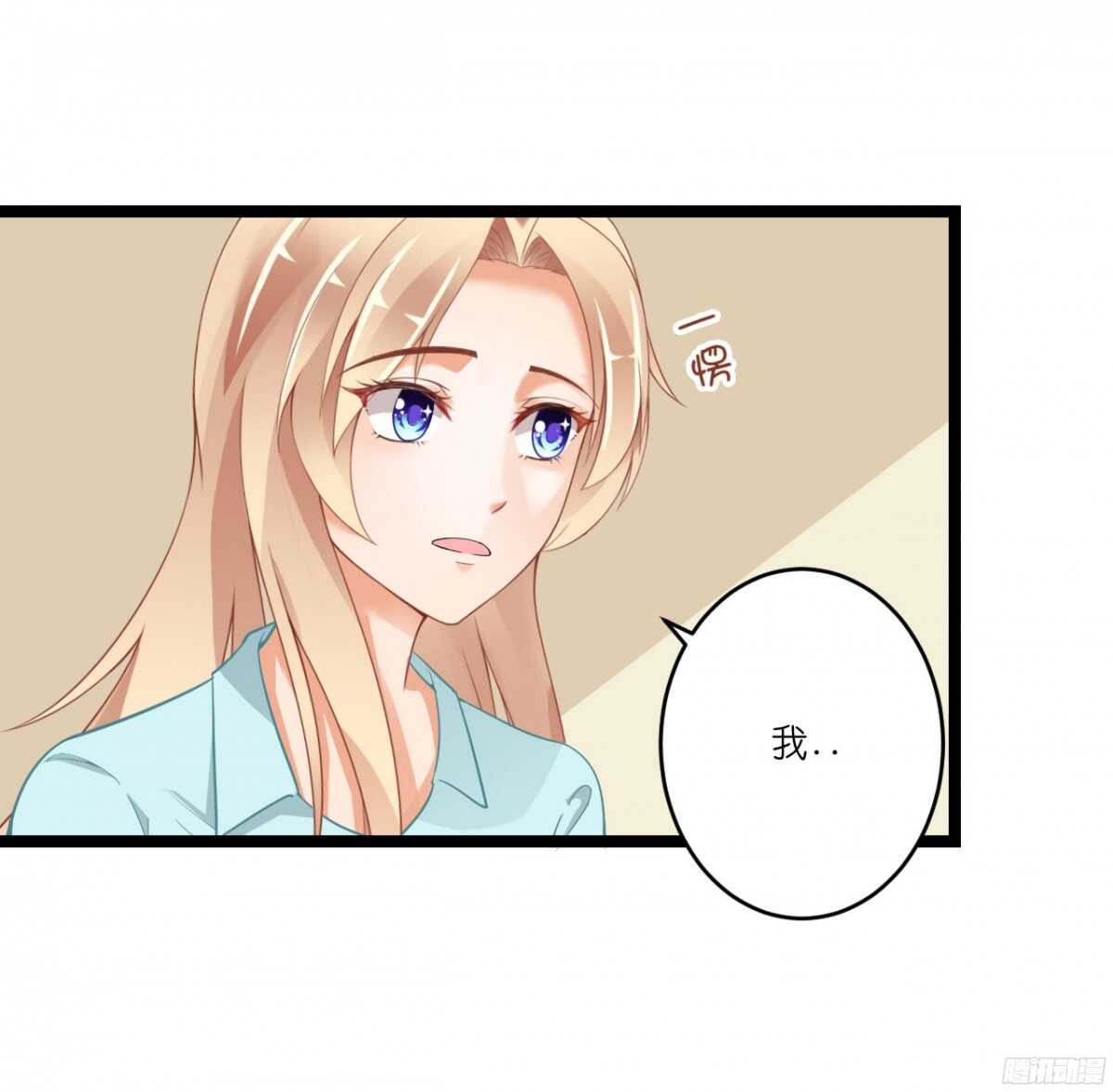 我米多今天就是要减肥！！(1/2)-第76话