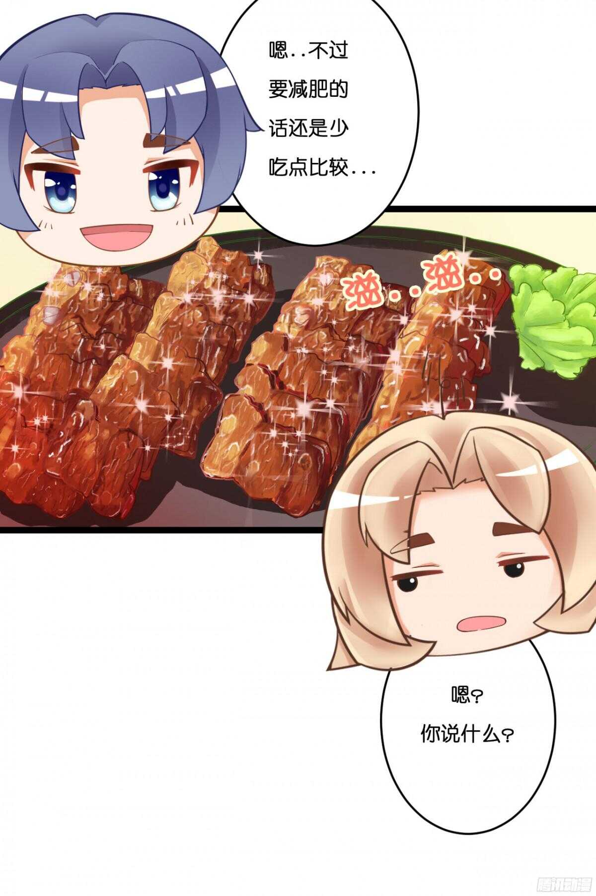 我米多今天就是要减肥！！(1/2)-第76话