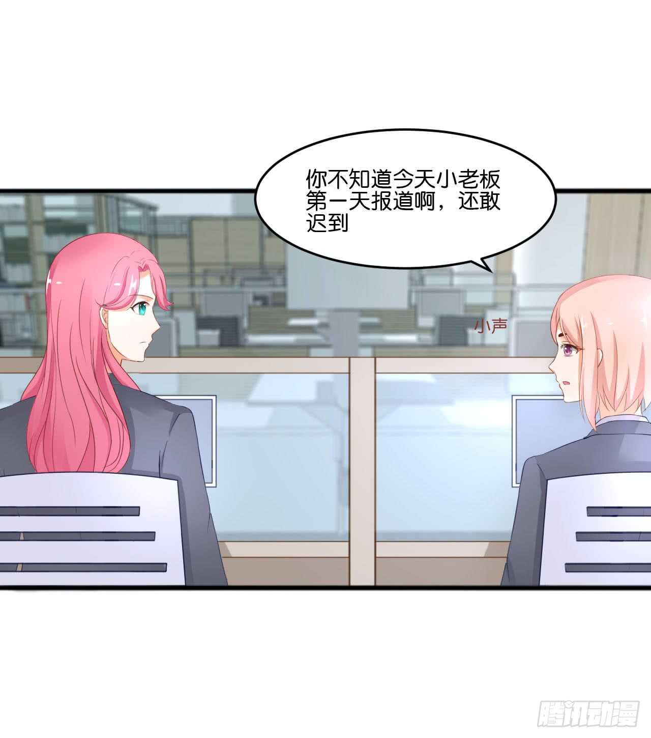 我们结婚了（下）-第78话