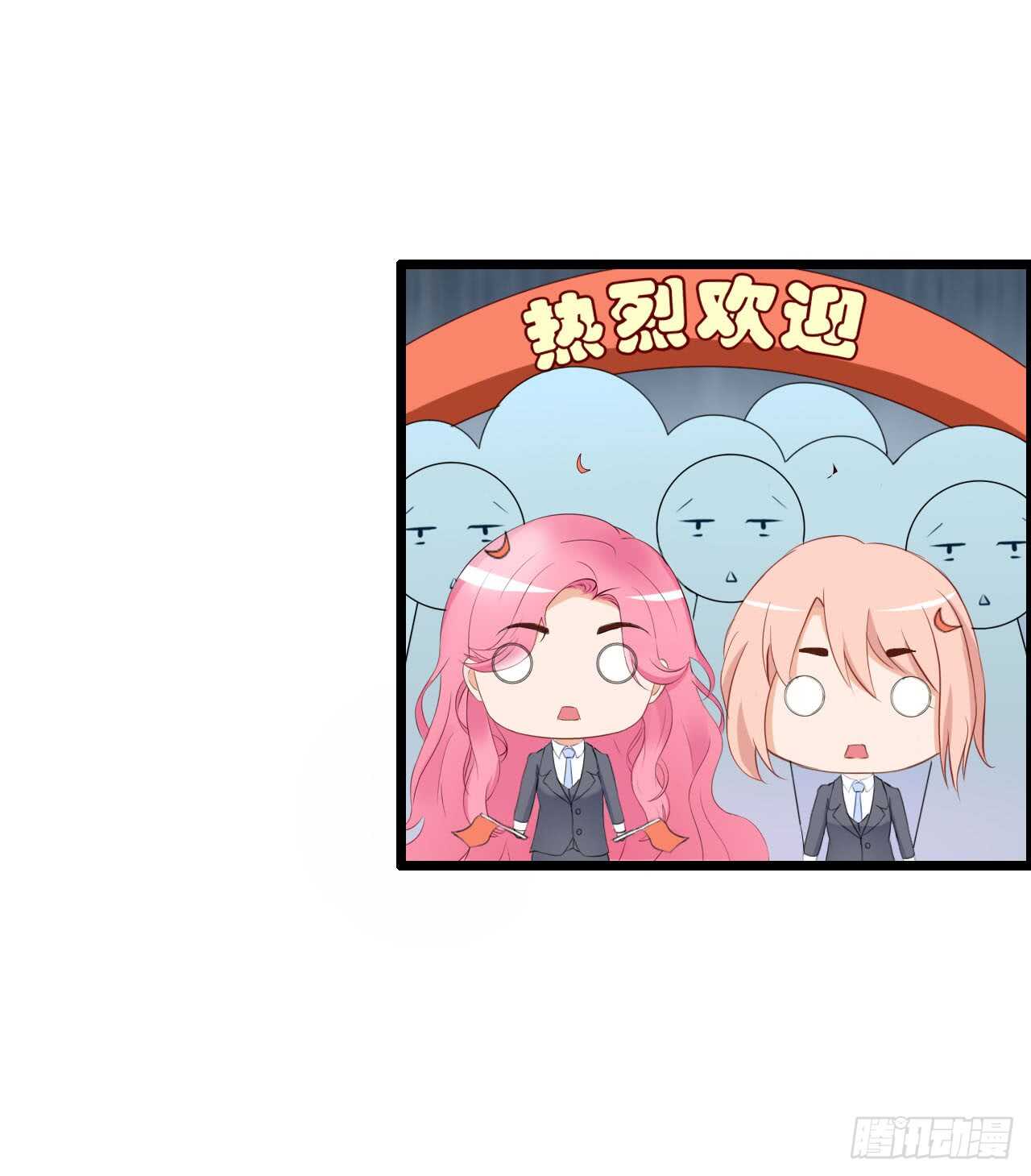 我们结婚了（下）-第78话
