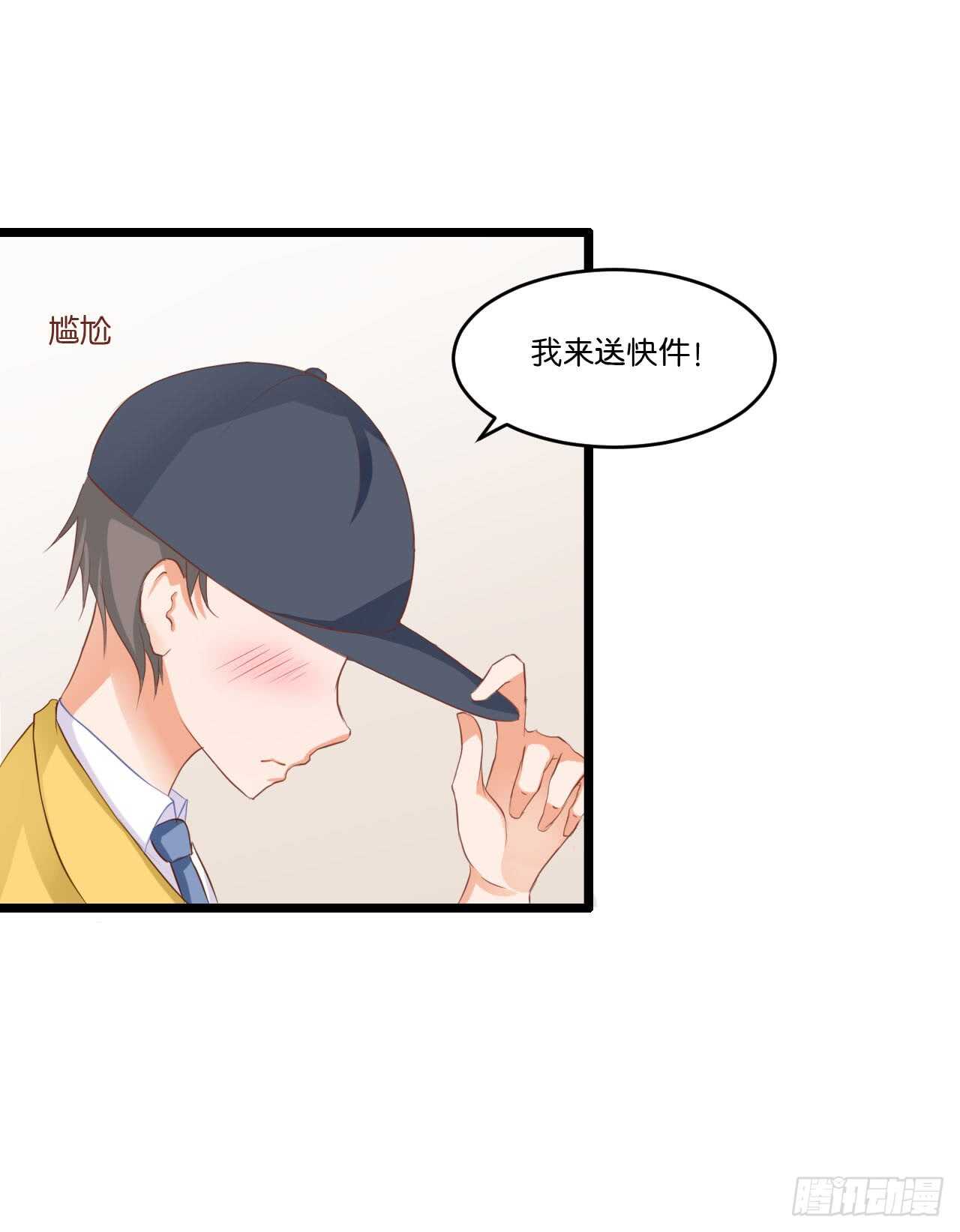 我们结婚了（下）-第78话