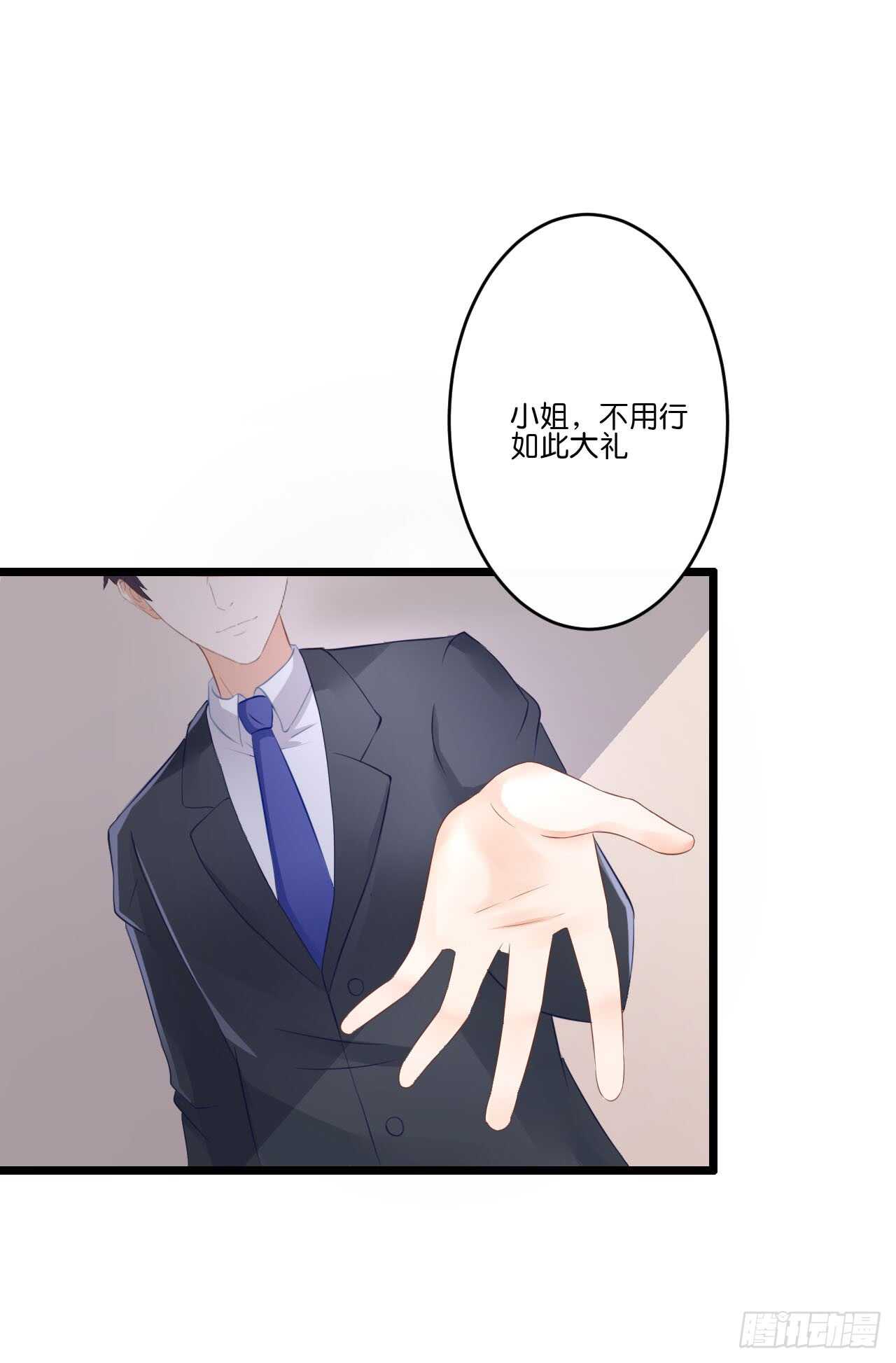 我们结婚了（下）-第78话