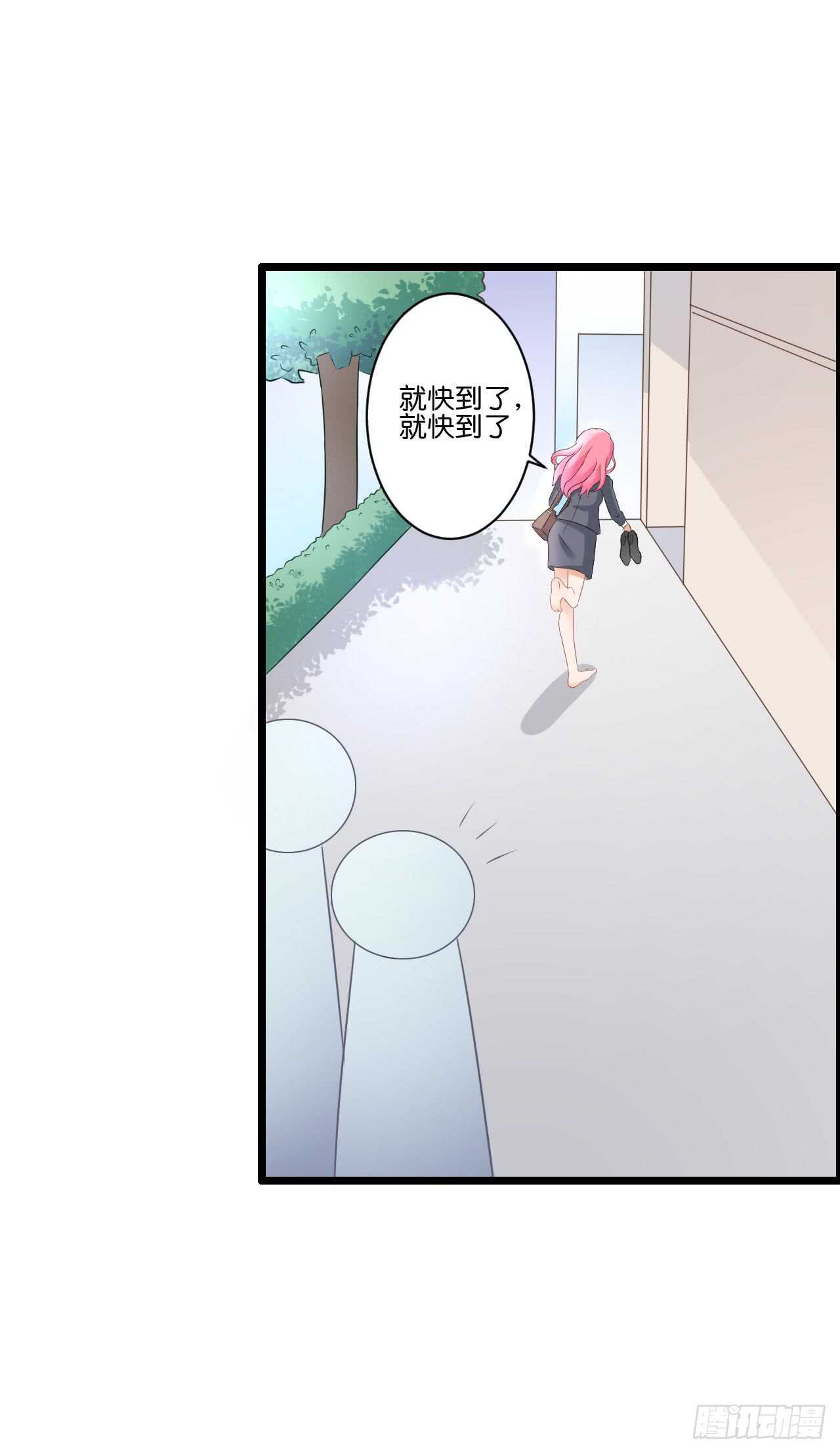 我们结婚了（下）-第78话