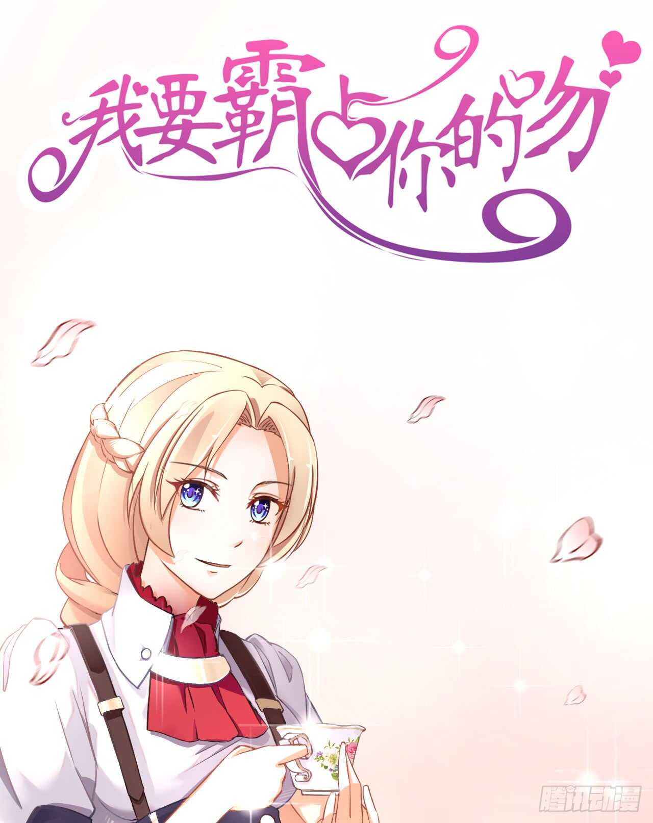 你到底是不是亲爸！(1/2)-第80话