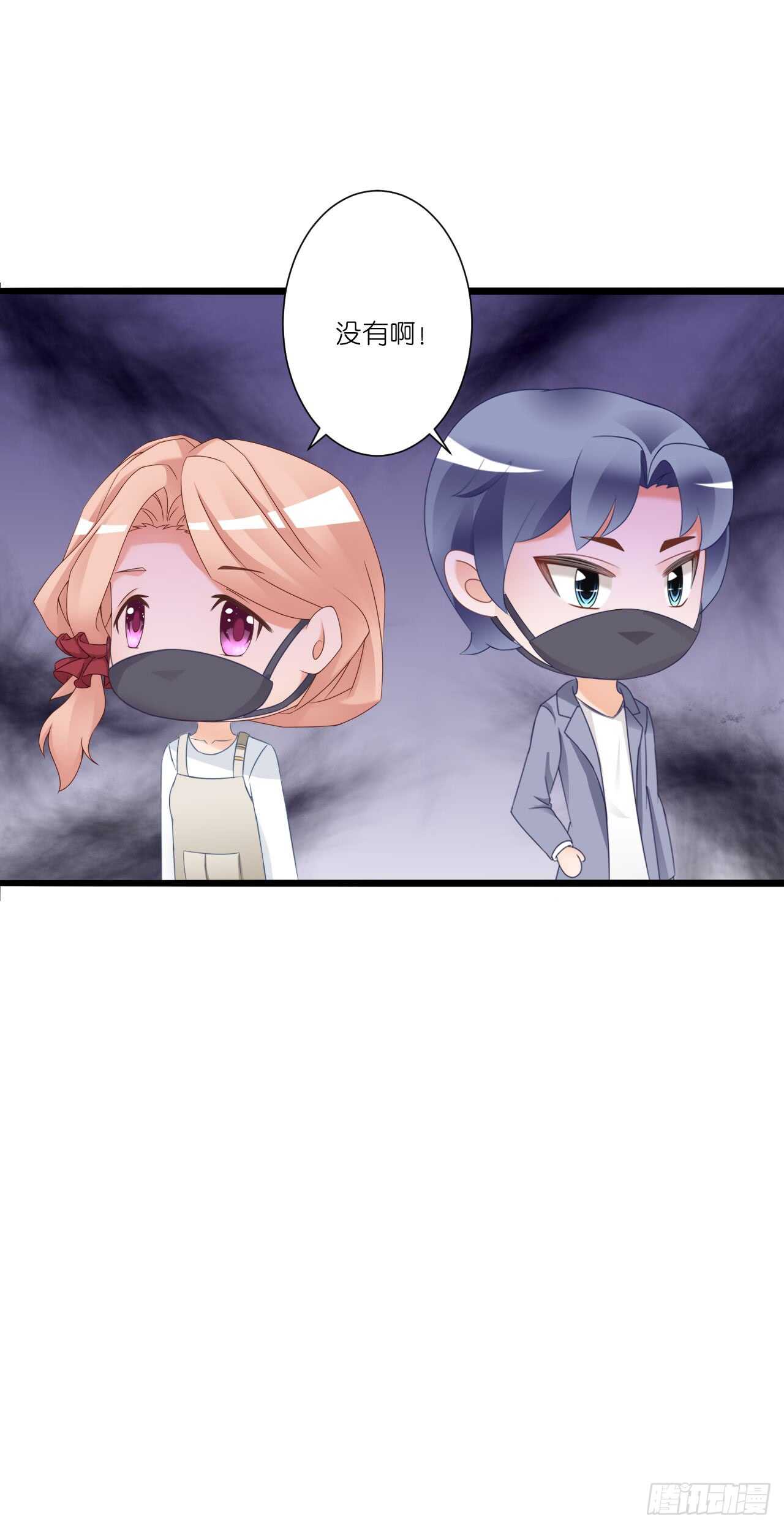 你到底是不是亲爸！(1/2)-第80话
