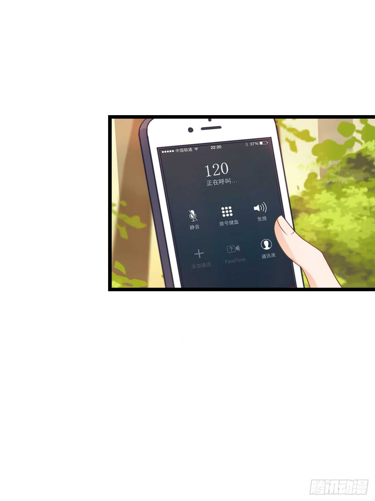你到底是不是亲爸！(1/2)-第80话