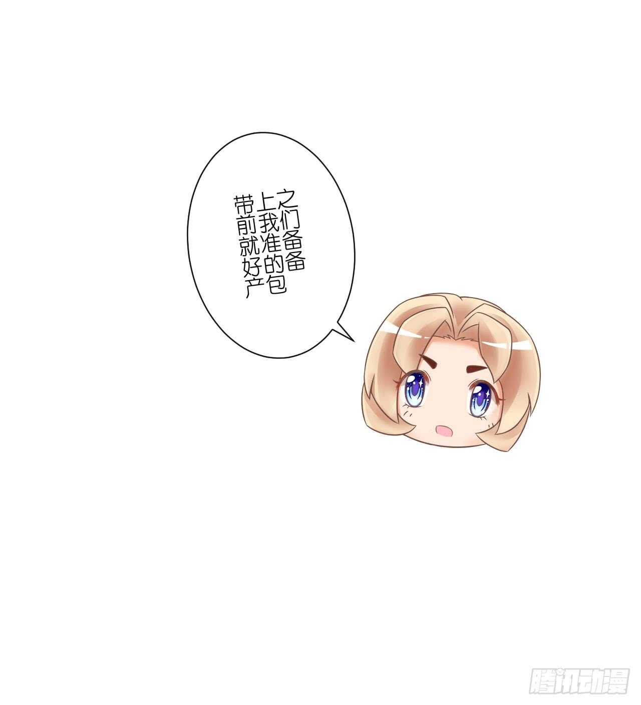 你到底是不是亲爸！(1/2)-第80话