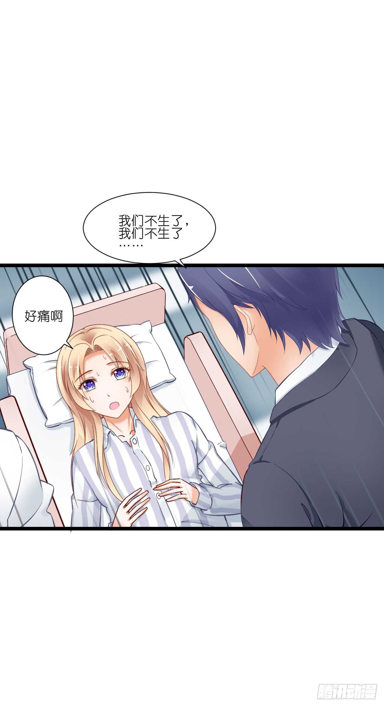 你到底是不是亲爸！(1/2)-第80话