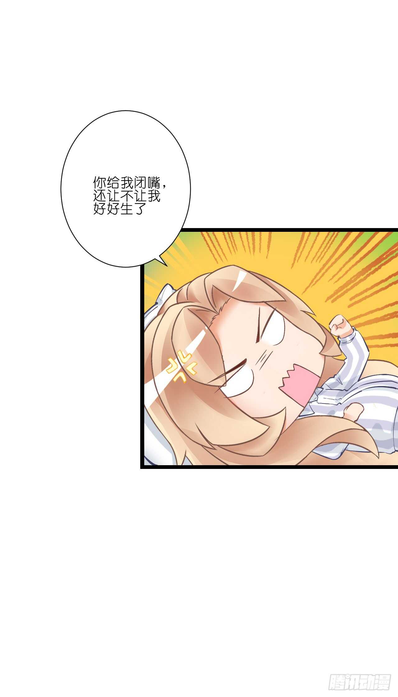 你到底是不是亲爸！(1/2)-第80话