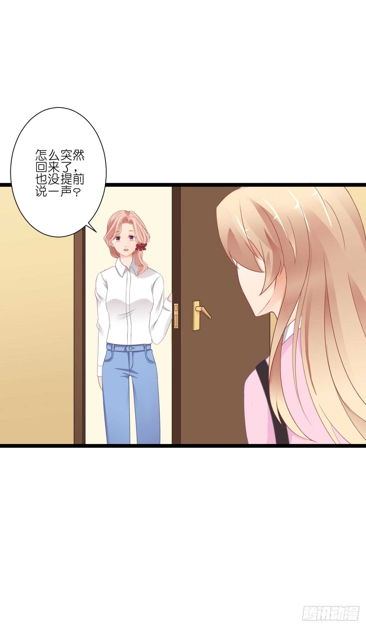 你到底是不是亲爸！(1/2)-第80话