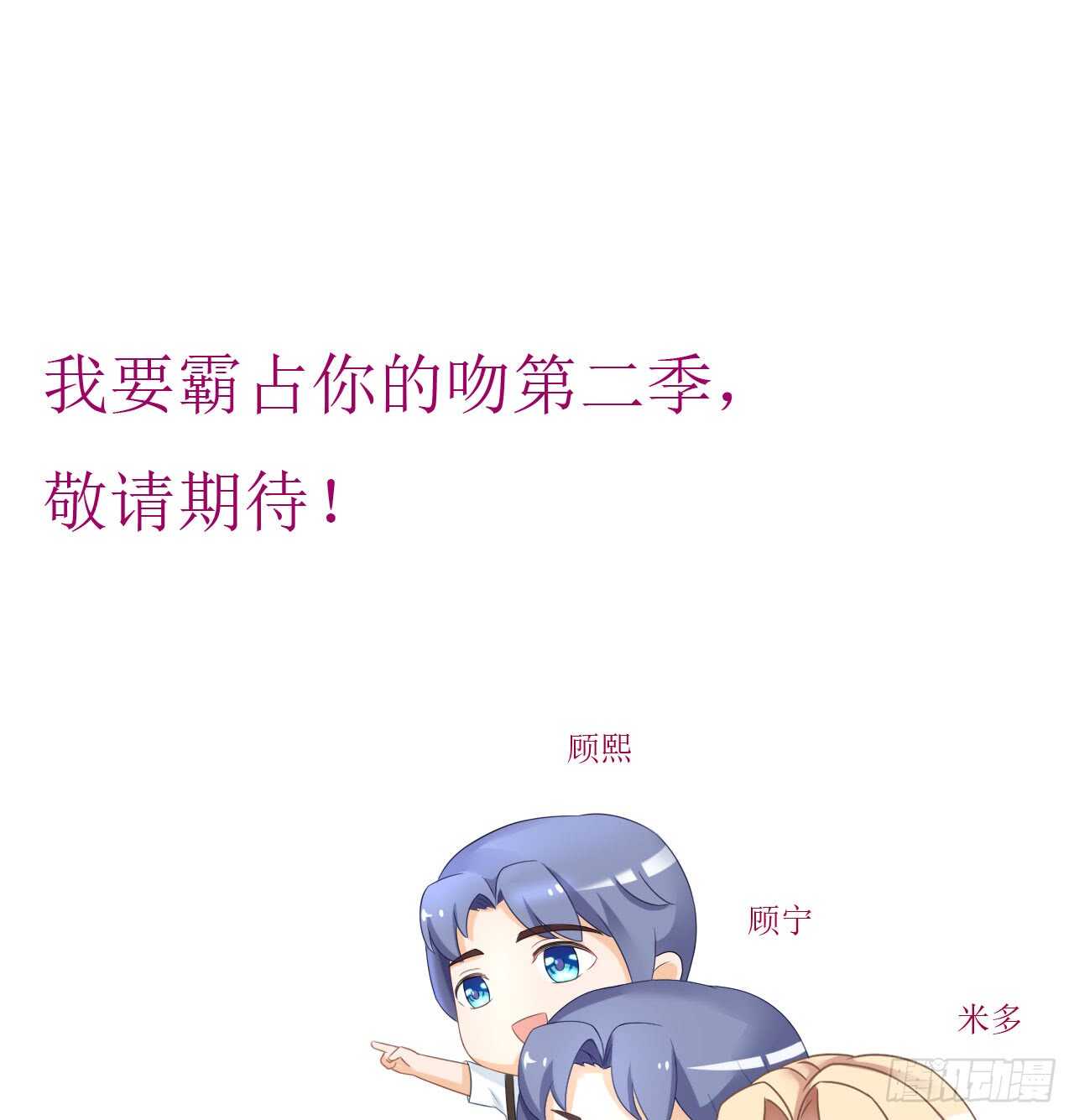 第二季公告！！！-第82话