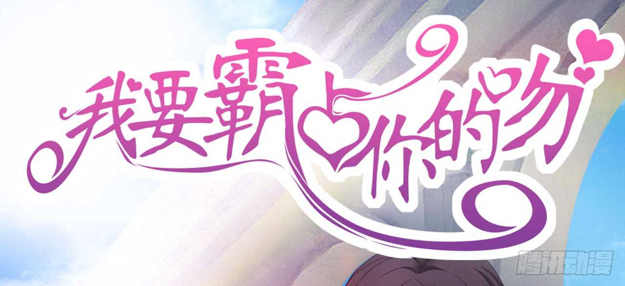 你还真是一点都没变(1/2)-第84话