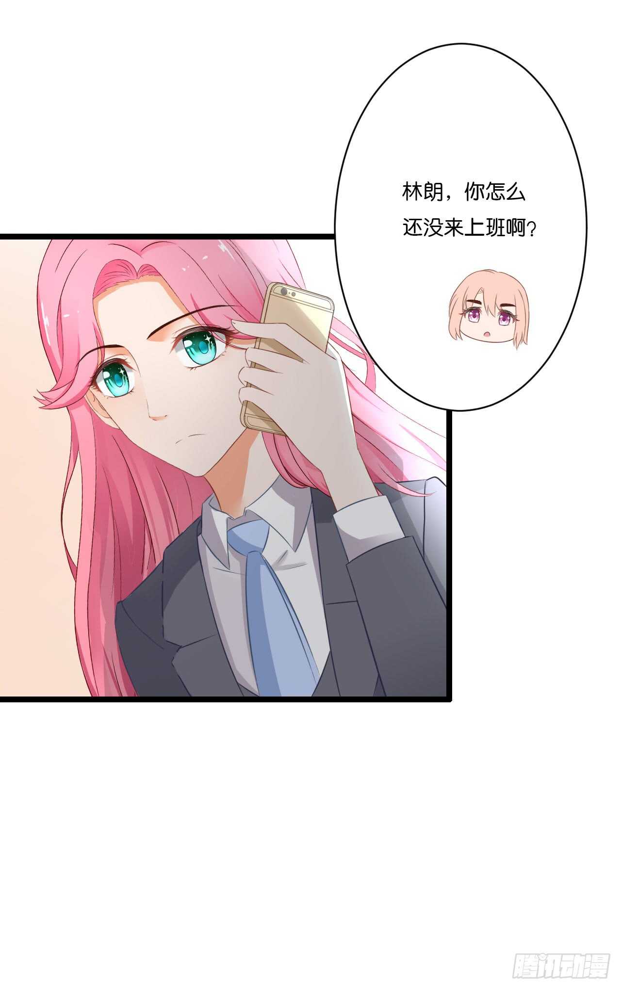 你还真是一点都没变(1/2)-第84话