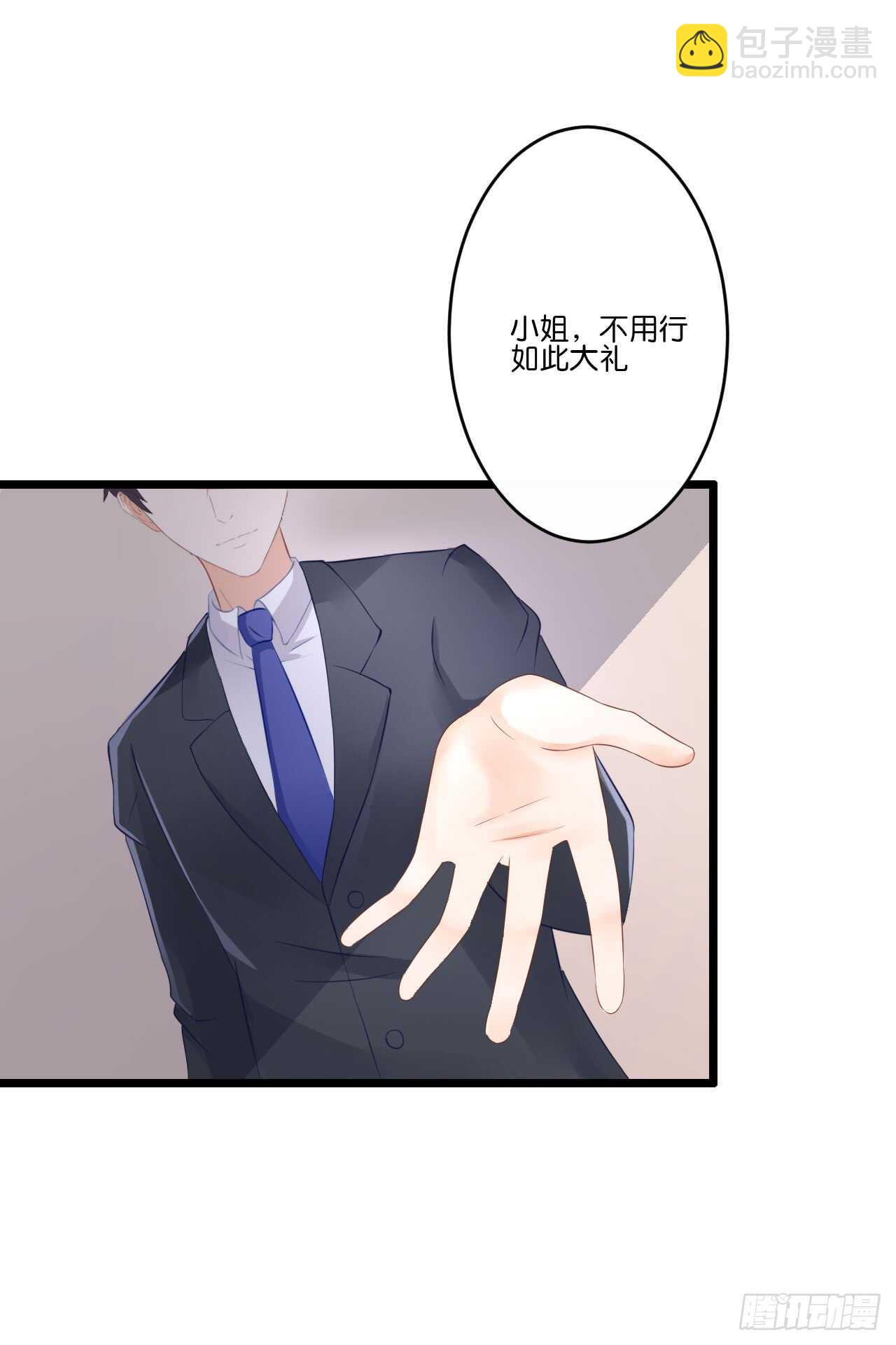 你还真是一点都没变(1/2)-第84话