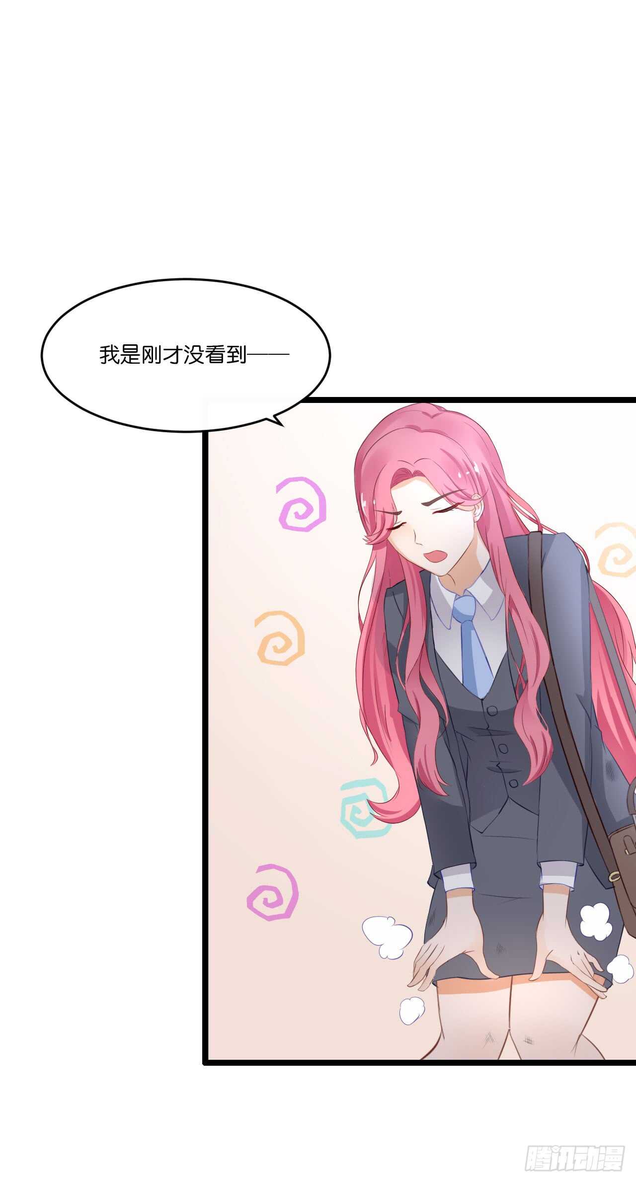 你还真是一点都没变(1/2)-第84话