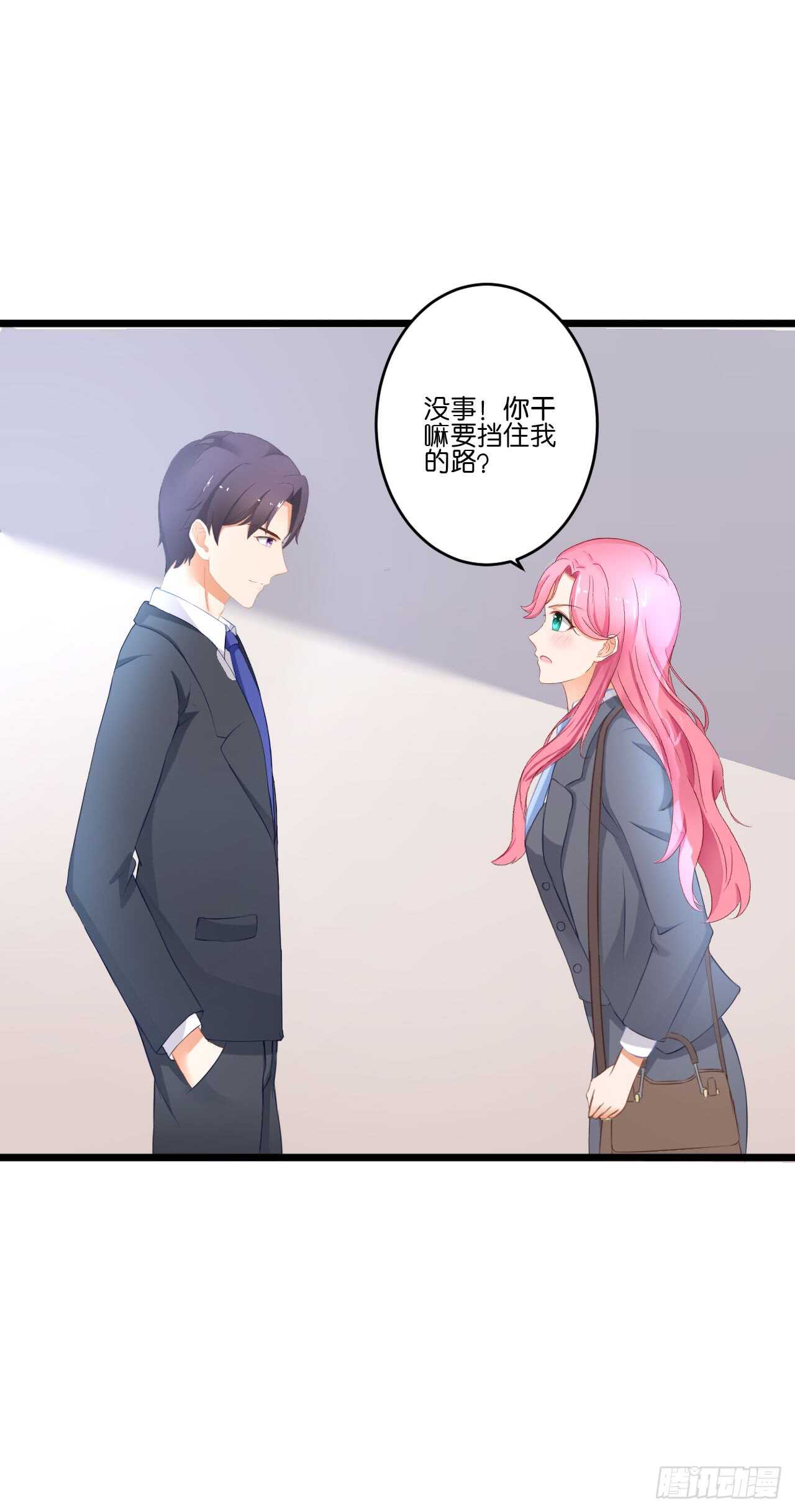 你还真是一点都没变(1/2)-第84话